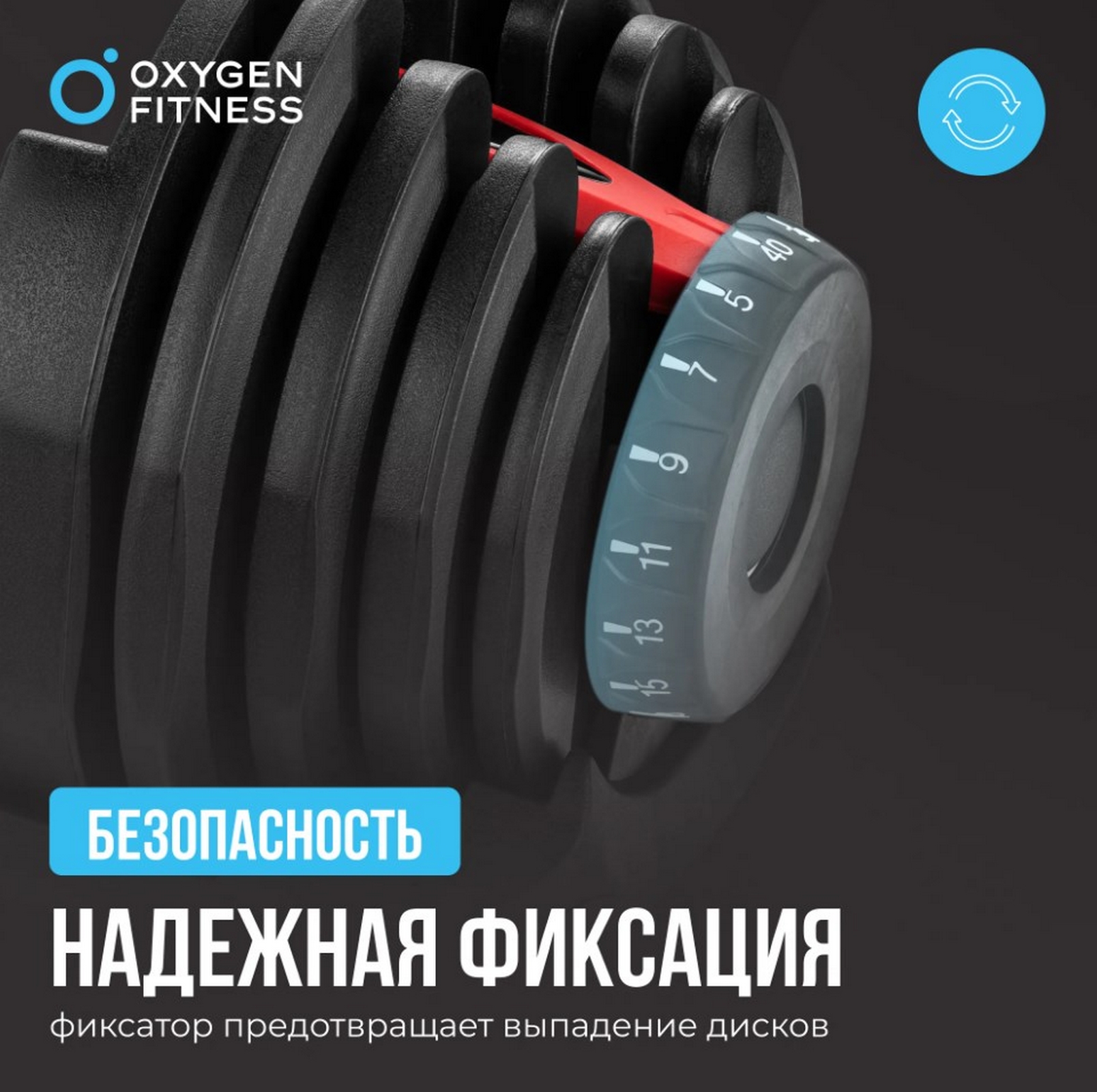 Гантель регулируемая 40кг Oxygen Fitness FLEXER_40