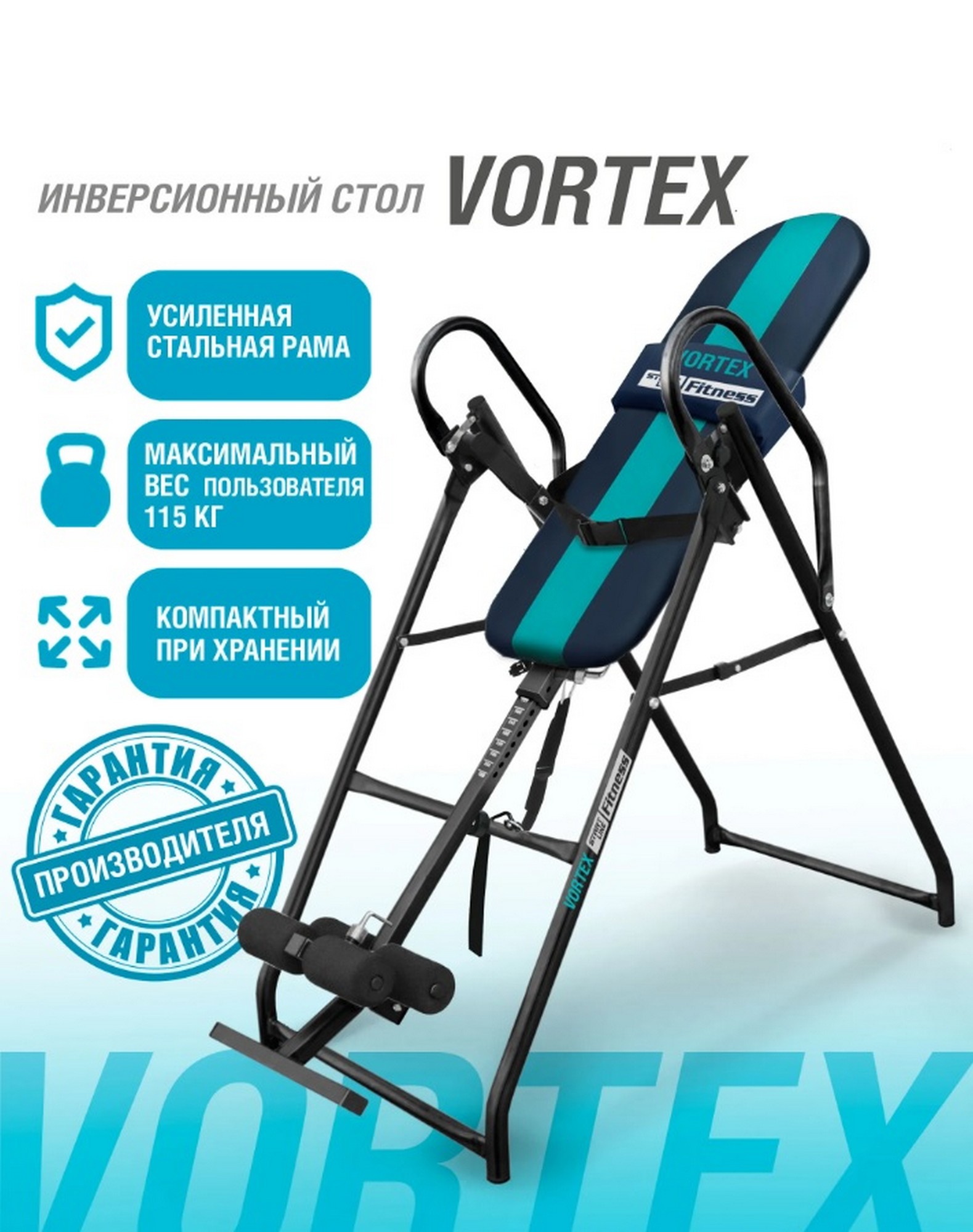 Инверсионный стол Start Line Vortex с подушкой SLFIT03-SB сине-бирюзовый