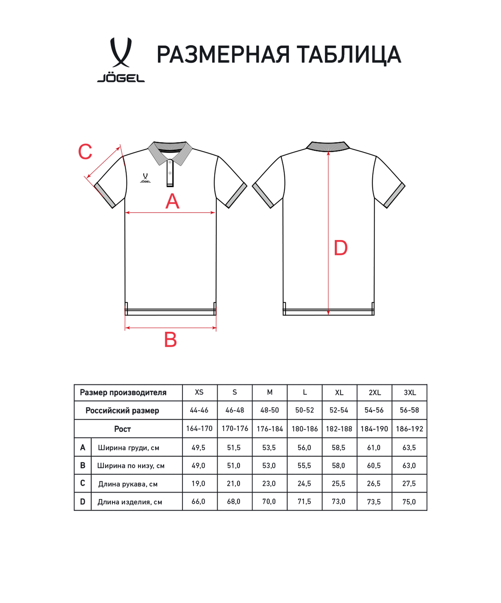 Поло Jogel ESSENTIAL CVC Polo, черный