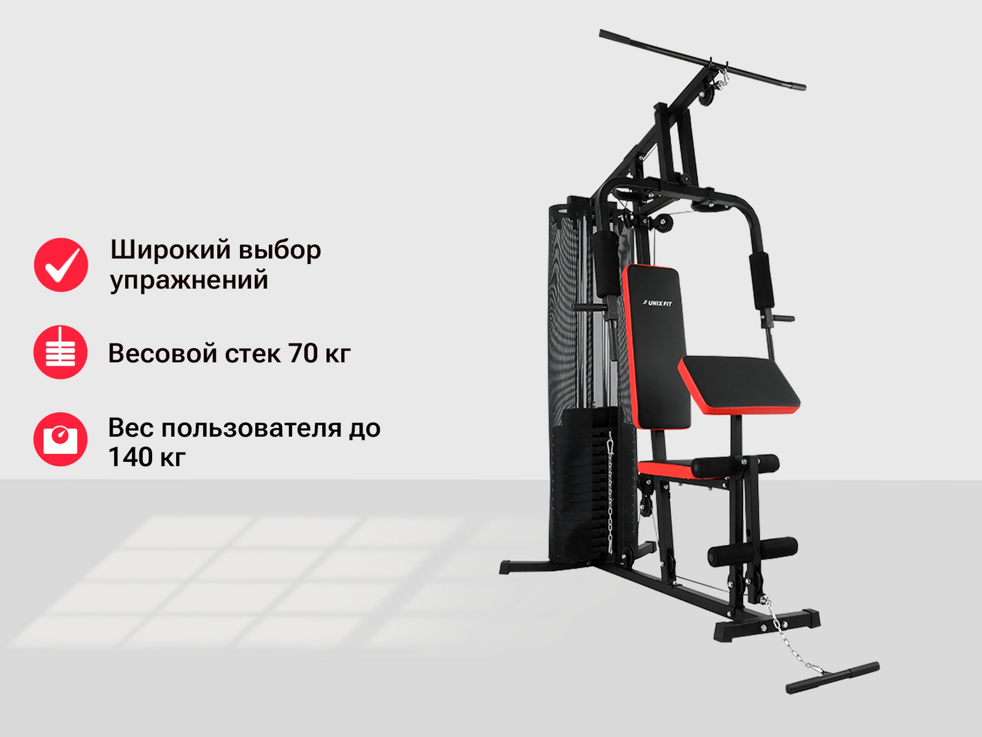 Силовой комплекс UnixFit BLOCK 70 BSBL70 | Premium Fitness