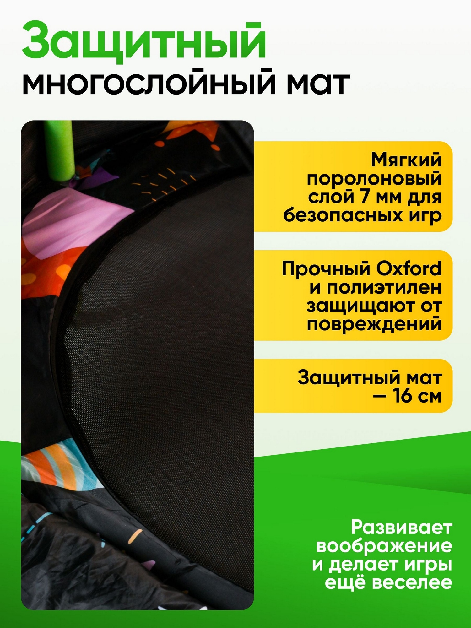 Батут с защитной cеткой ROCKET 48" d122 см Perfetto Sport PS-546-B чёрно-зелёный