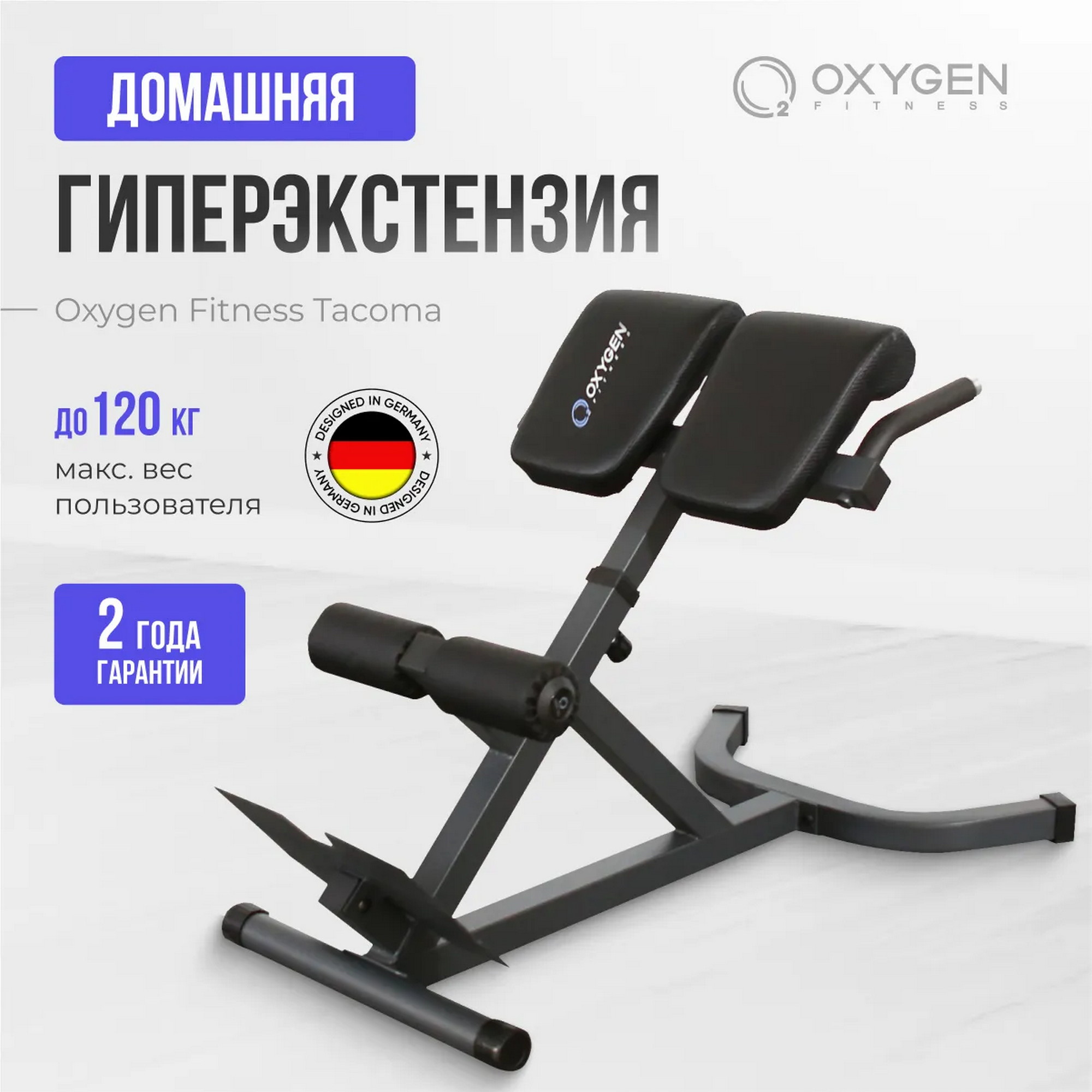 Гиперэкстензия Tacoma Oxygen Fitness