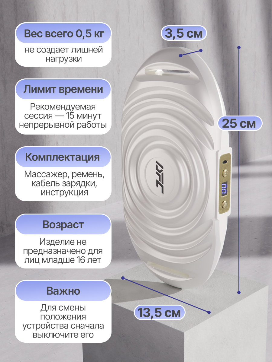 Вибромассажер DFC VM-SQ-D1W, белый