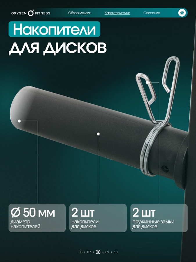 Кроссовер Oxygen Fitness VESTON