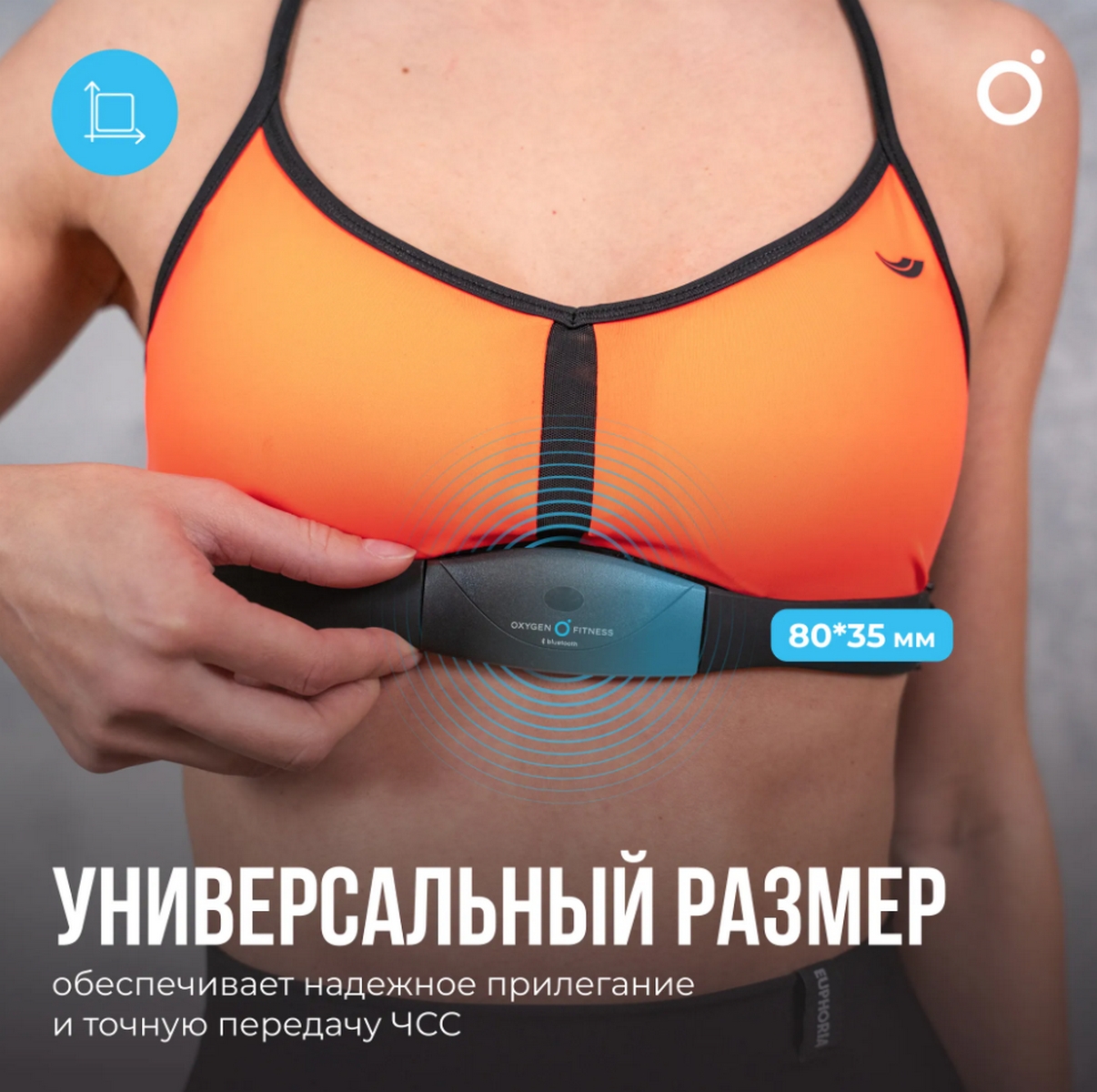 Нагрудный датчик пульса Oxygen Fitness SENSE PRO