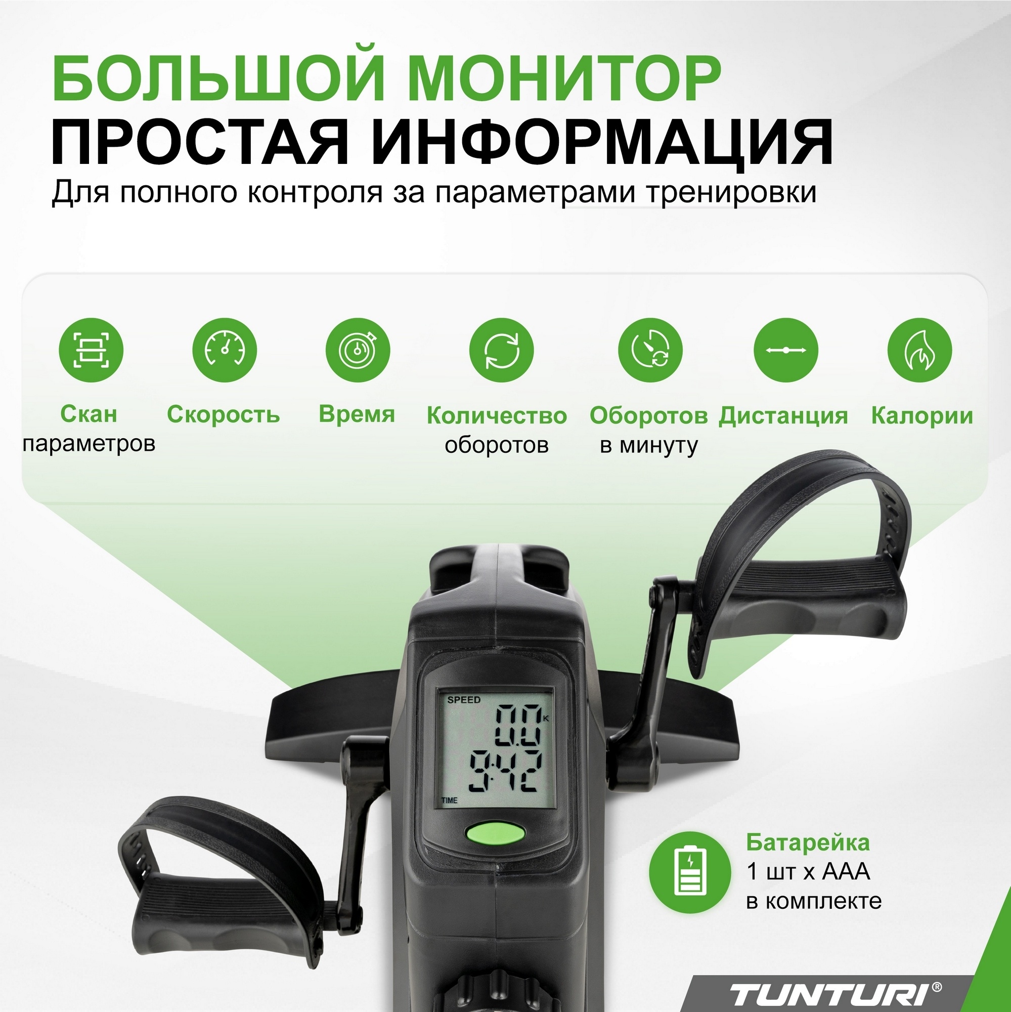 Мини-велотренажер магнитный Tunturi Cardio Fit M35 16TCFM3050