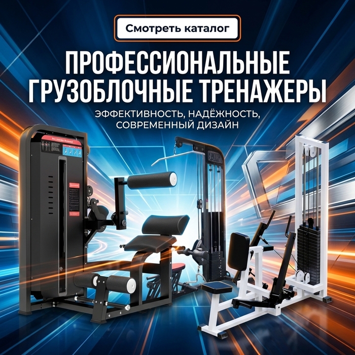Блочные тренажеры