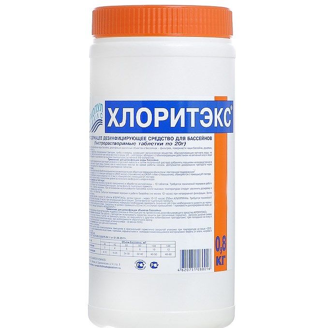 Хлоритэкс 0,8 кг (таблетки по 20 гр.), ведро Маркопул