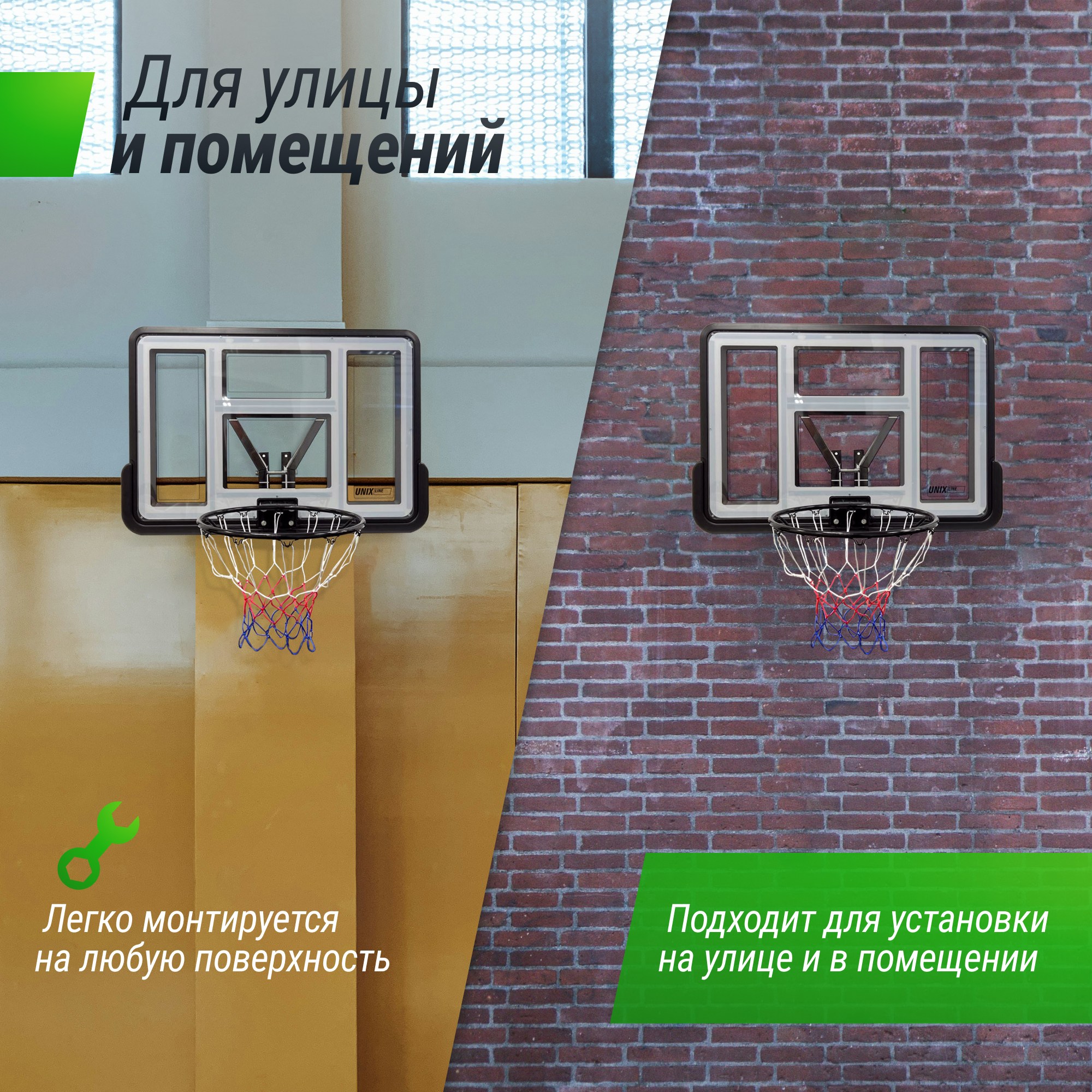 Баскетбольный щит Unix Line B-Backboard-PVC 44"x30" R45 BSBS44PVCBK