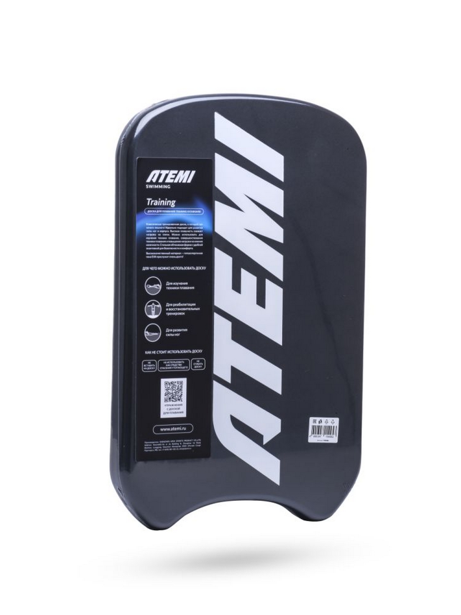Доска для плавания Atemi Training kickboard TKD1BK черный