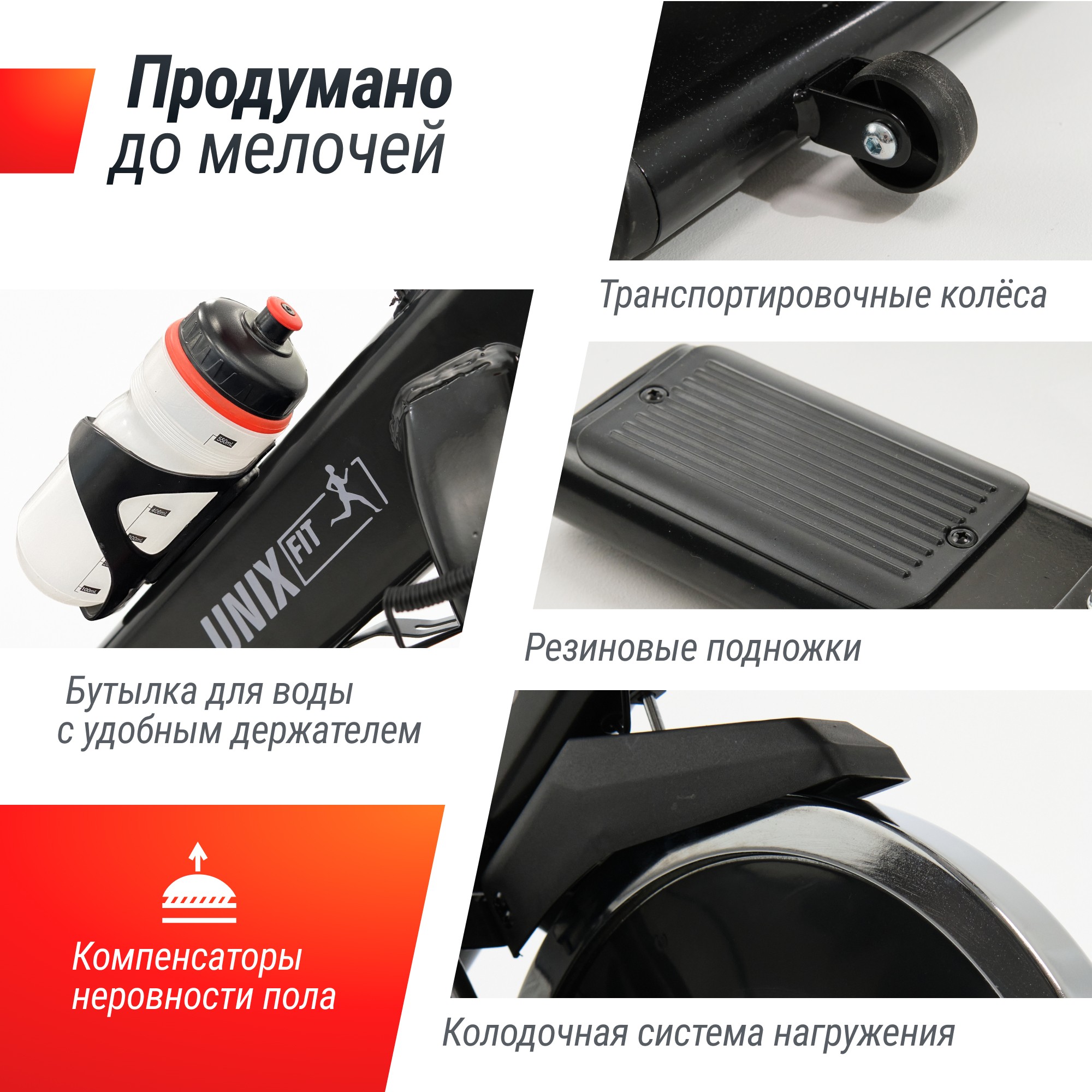 Велотренажер Спин-байк UnixFit SB-520 PRO SBU520PRO