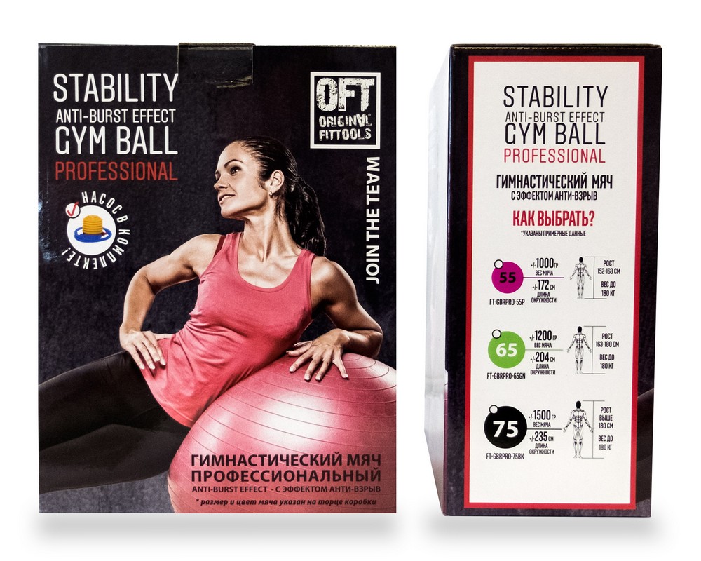 Гимнастический мяч Original Fit.Tools FT-GBPRO-75BK (75 см) коммерч, черный