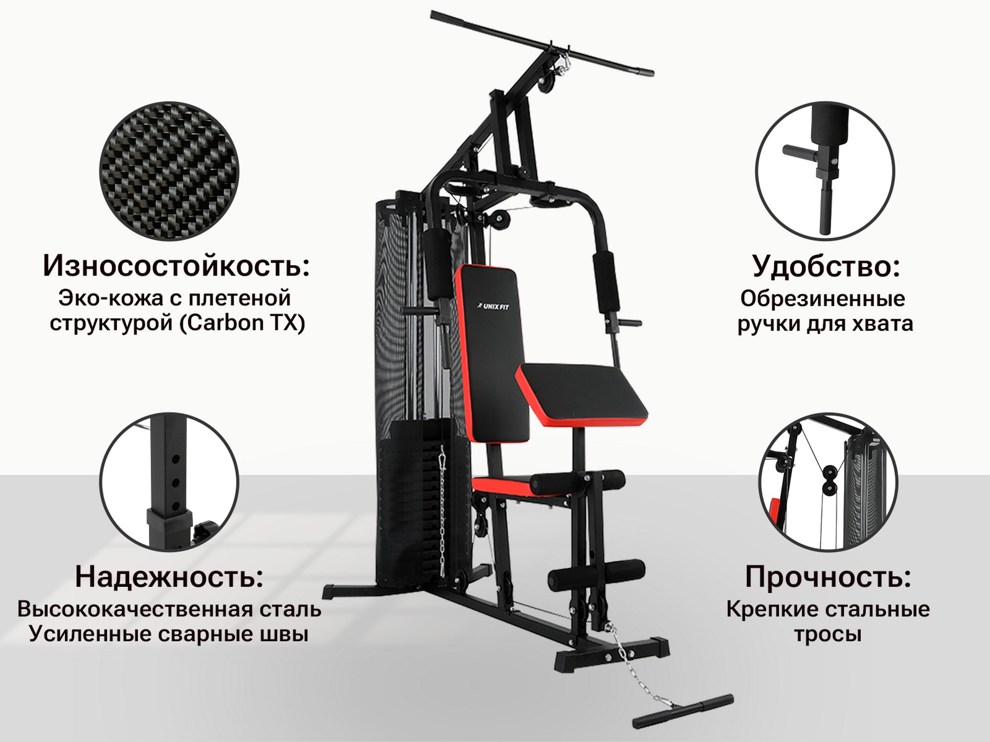 Силовой комплекс UnixFit BLOCK 70 BSBL70 | Premium Fitness