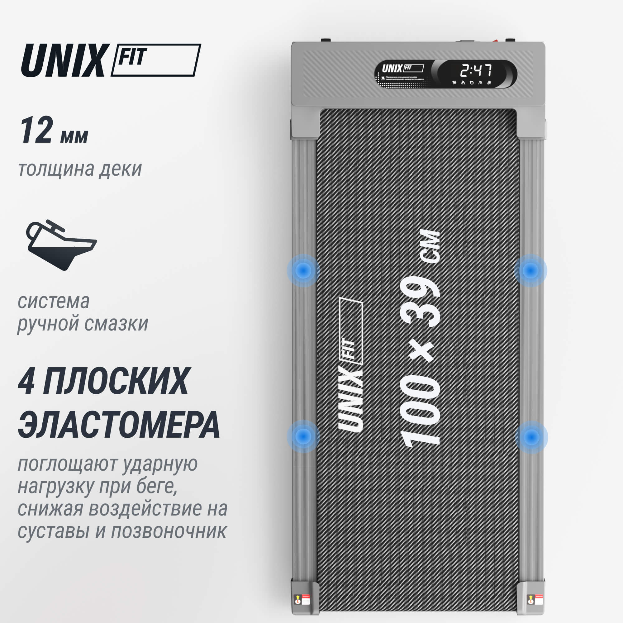 Беговая дорожка UnixFit R-210
