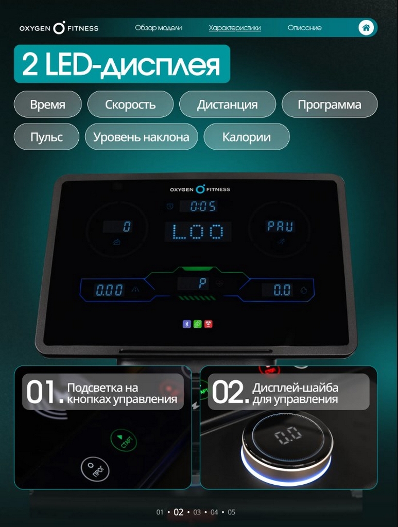 Беговая дорожка Oxygen Fitness COPPER