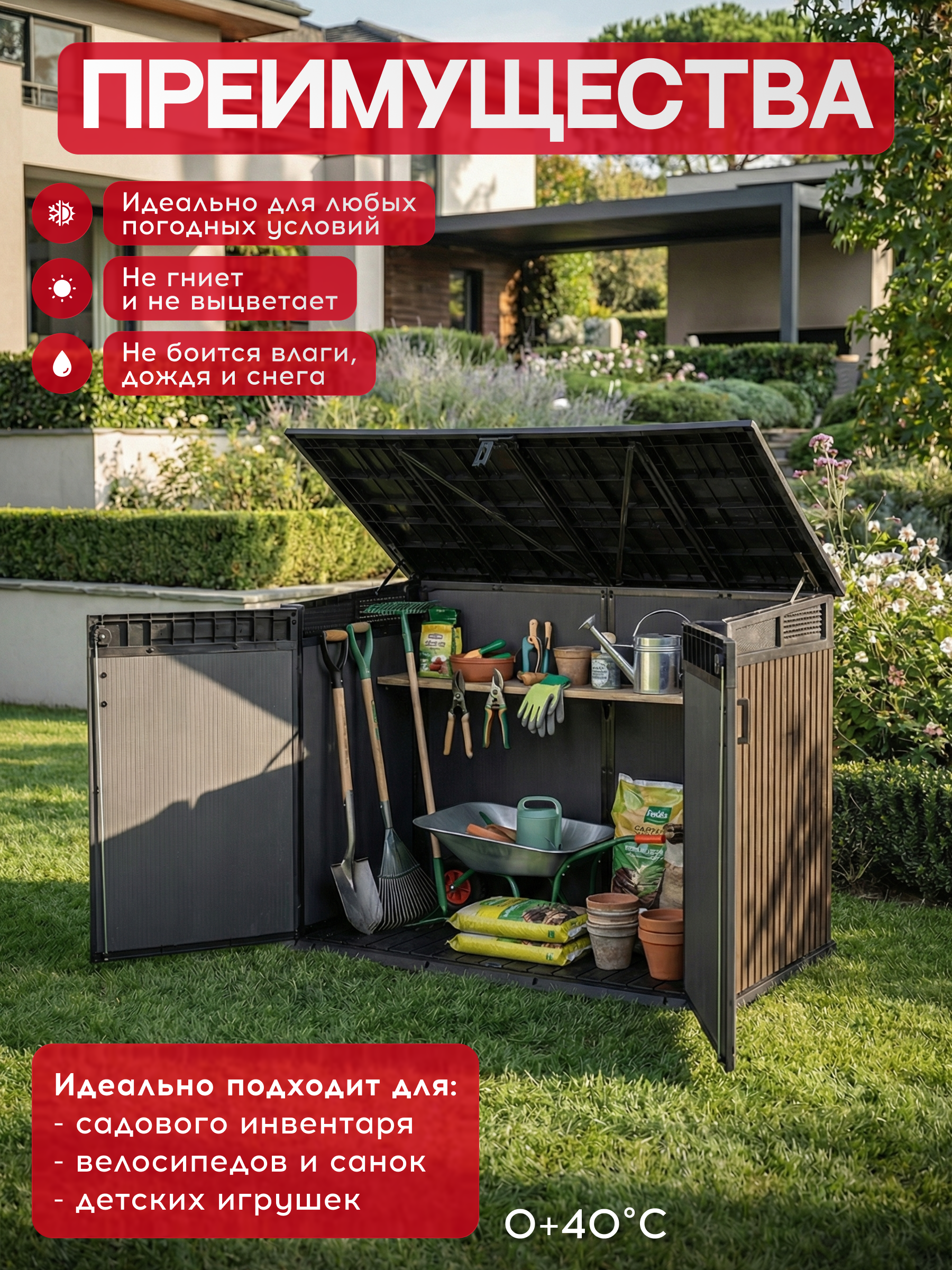 Ящик-шкаф Горизонтальный (Horizontal Shed) 2020 л. коричневый венецианский