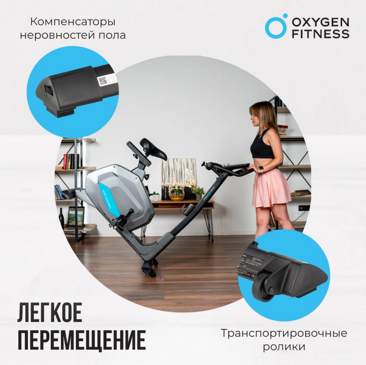 Велотренажер домашний Oxygen Fitness GURU CONCEPT