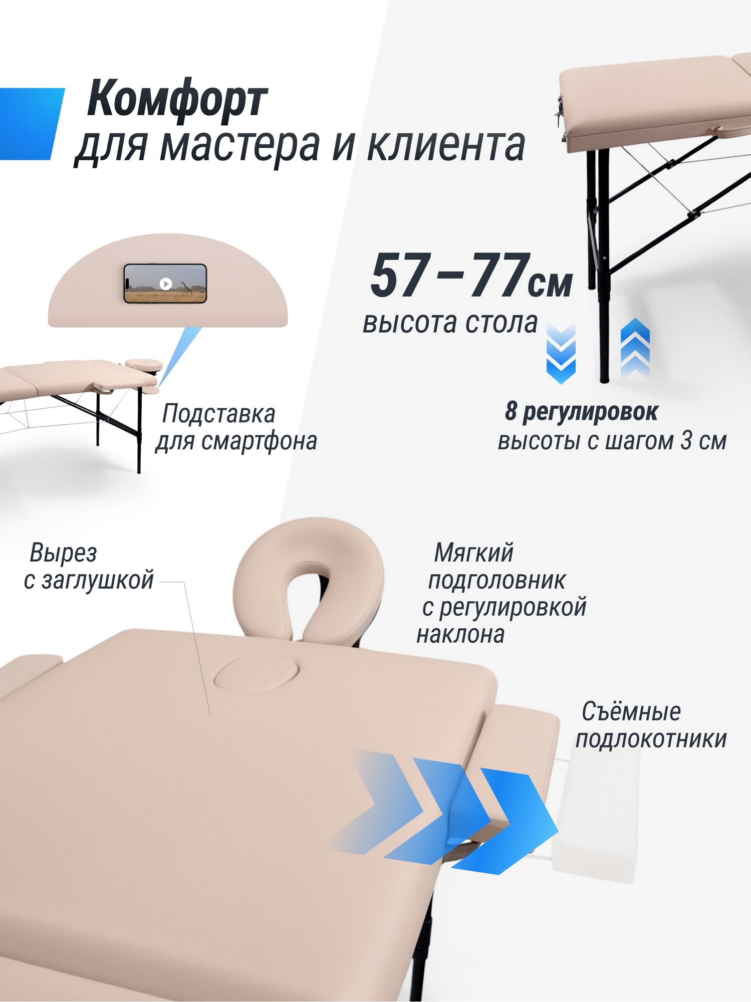 Массажный стол 3 Section Unix Superior MTSUPERIORCR Cream
