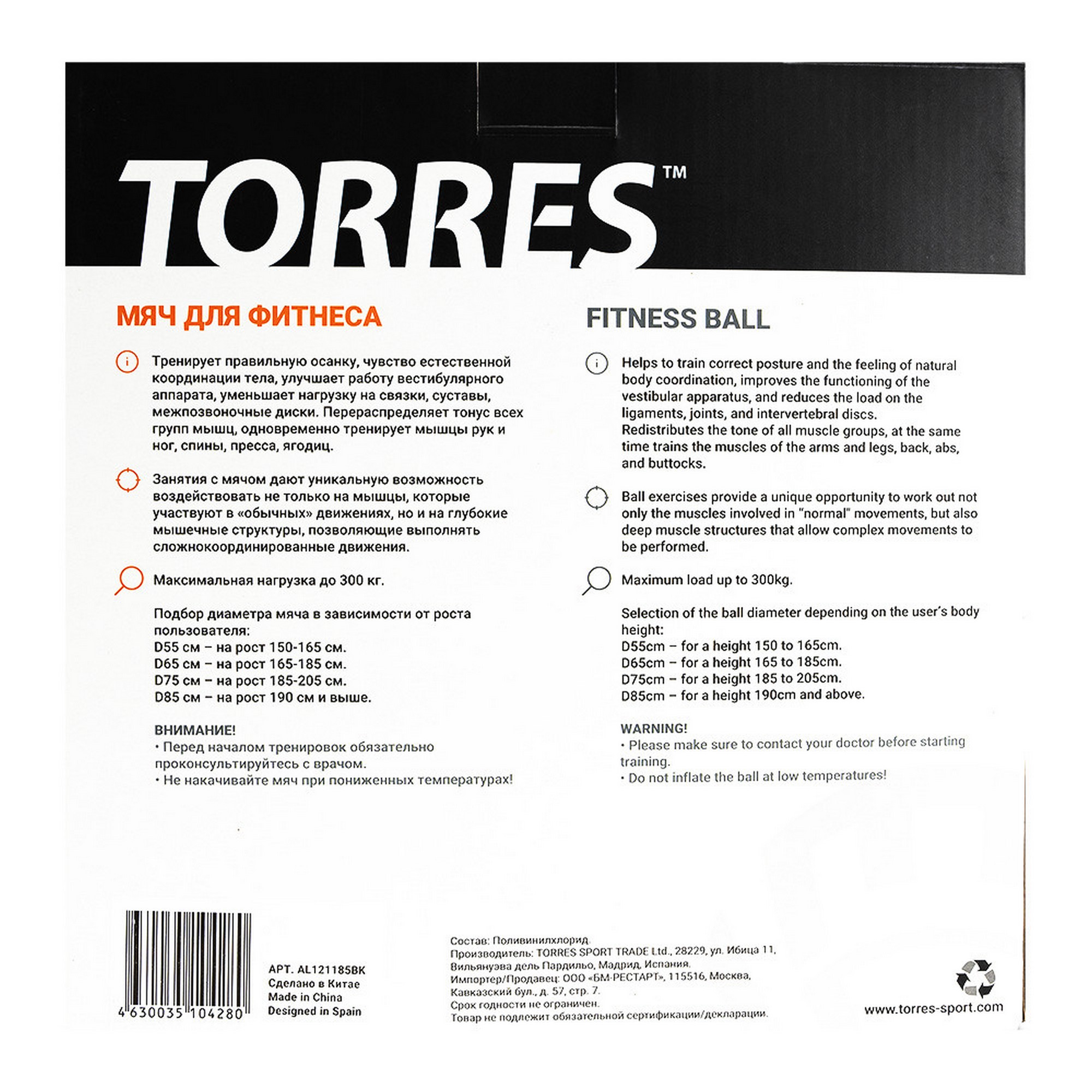 Мяч гимнастический d85 см Torres с насосом AL121185BK темно-серый