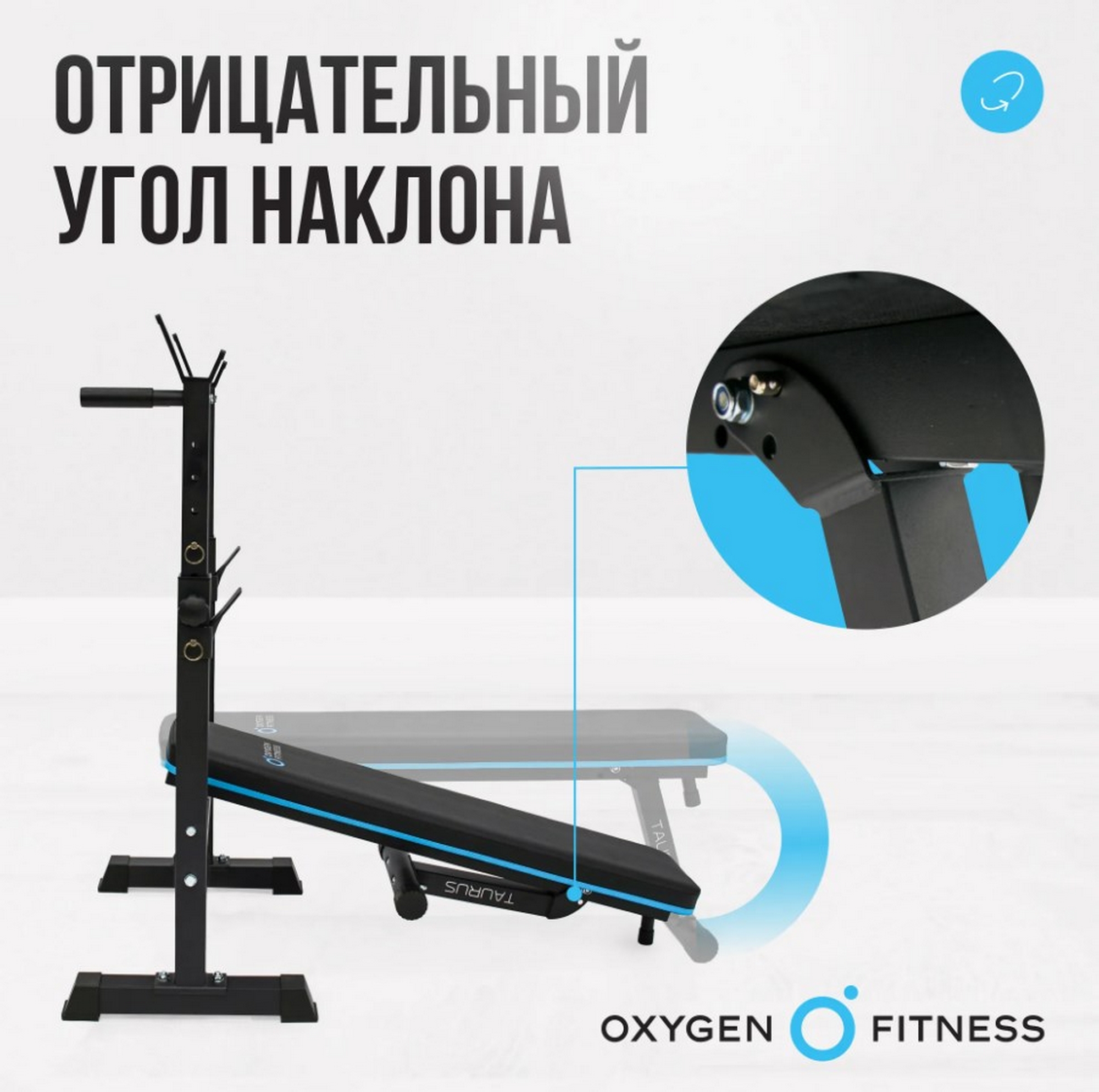 Силовая скамья многофункциональная домашняя Oxygen Fitness TAURUS | Premium Fitness