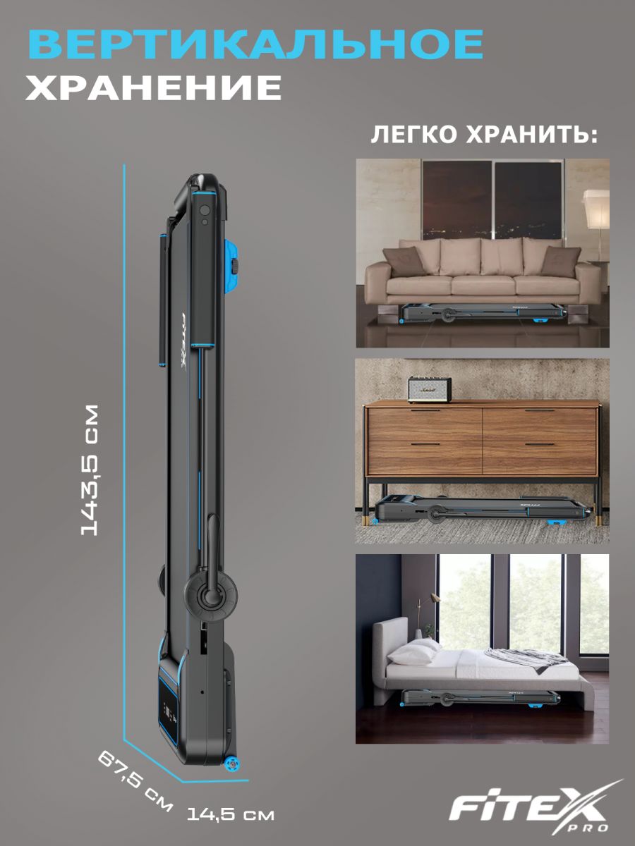 Электрическая беговая дорожка Fitex Pro PALMER