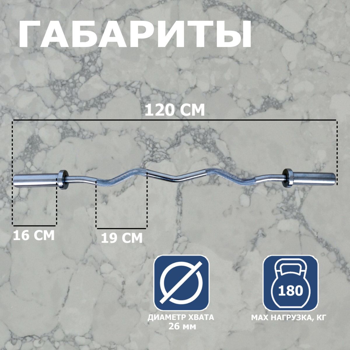 Гриф W-образный с замками ( 50 мм ) V-Sport CT511.2