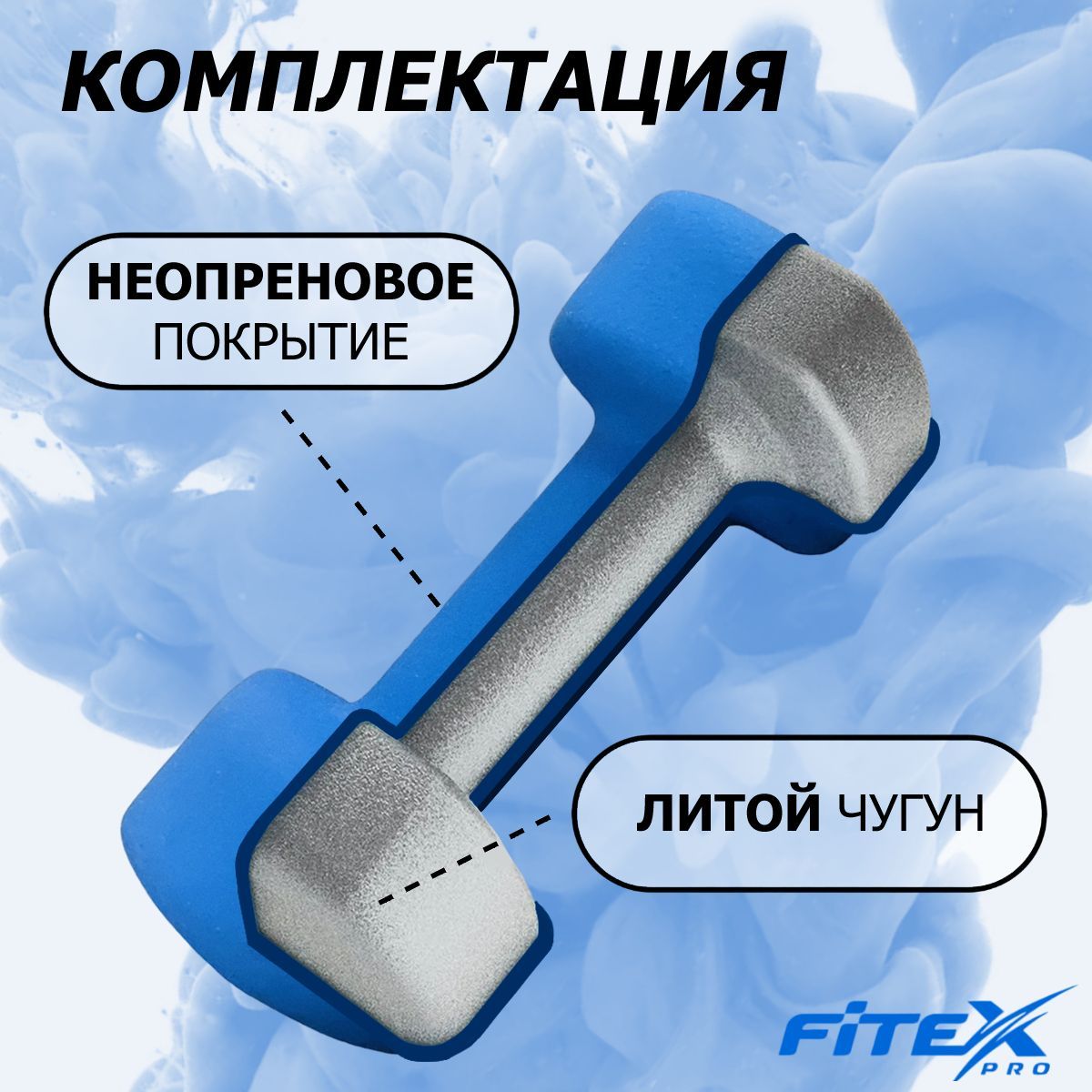Гантель в неопреновой оболочке 5кг Fitex Pro FTX-2015-5kg