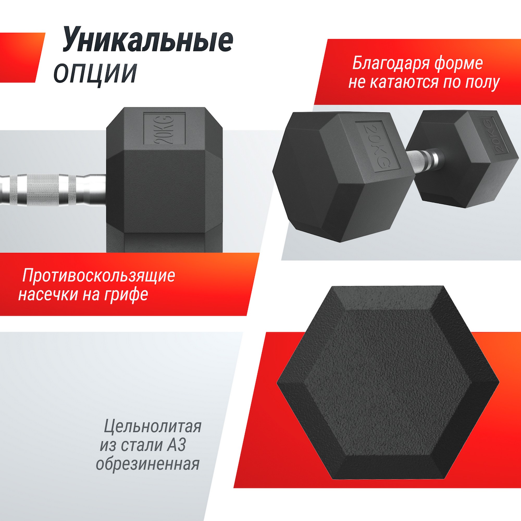 Гантель гексагональная 20 кг обрезиненная UnixFit DBHEX20