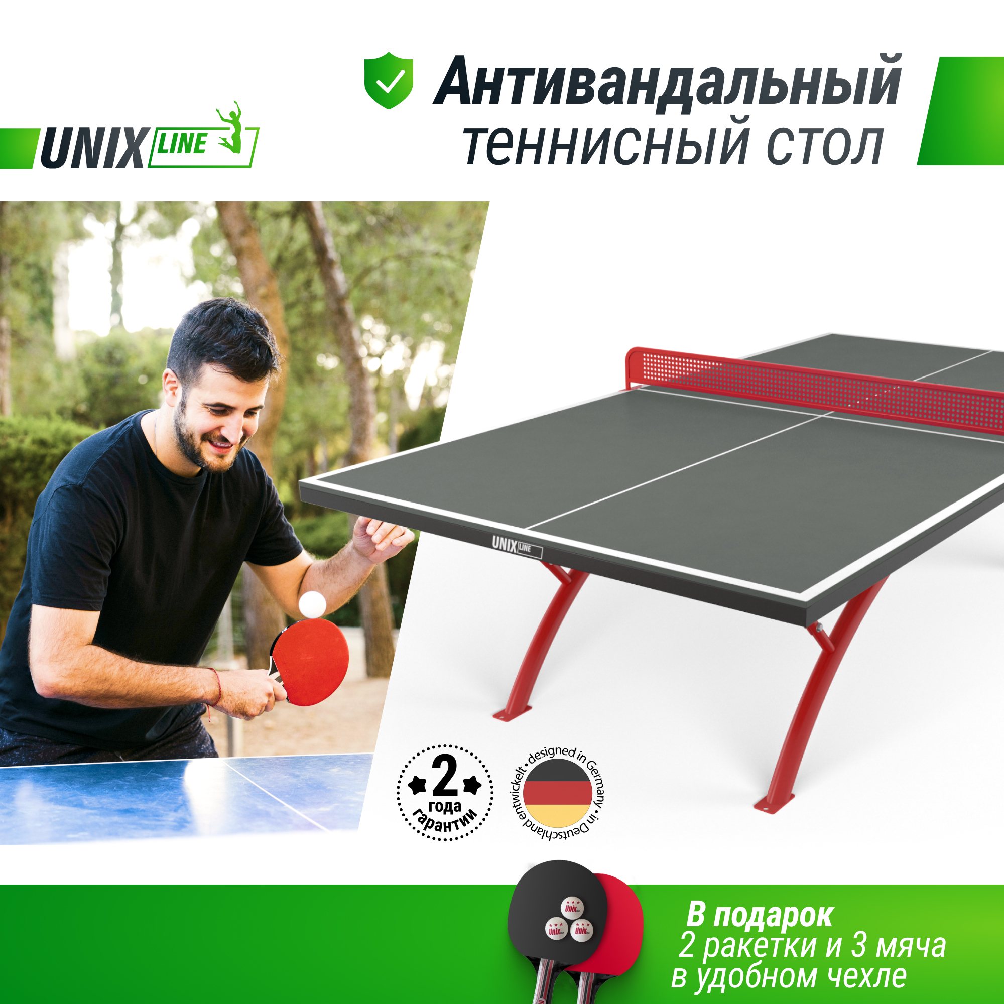 Антивандальный теннисный стол Unix Line 14 mm SMC TTS14ANVGYRD Grey\Red