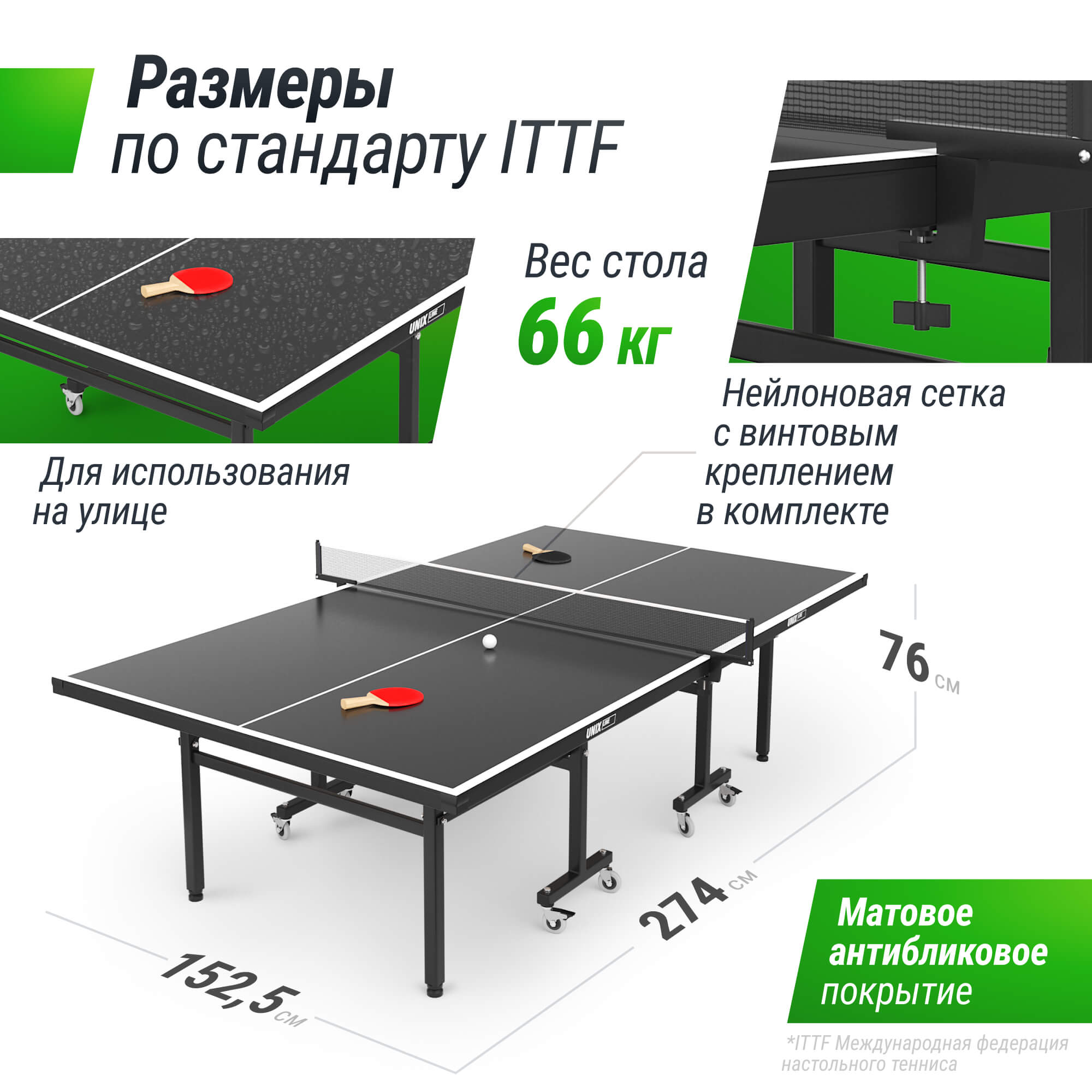 Всепогодный теннисный стол Unix Line outdoor 14 mm SMC TTS14OUTGY Grey