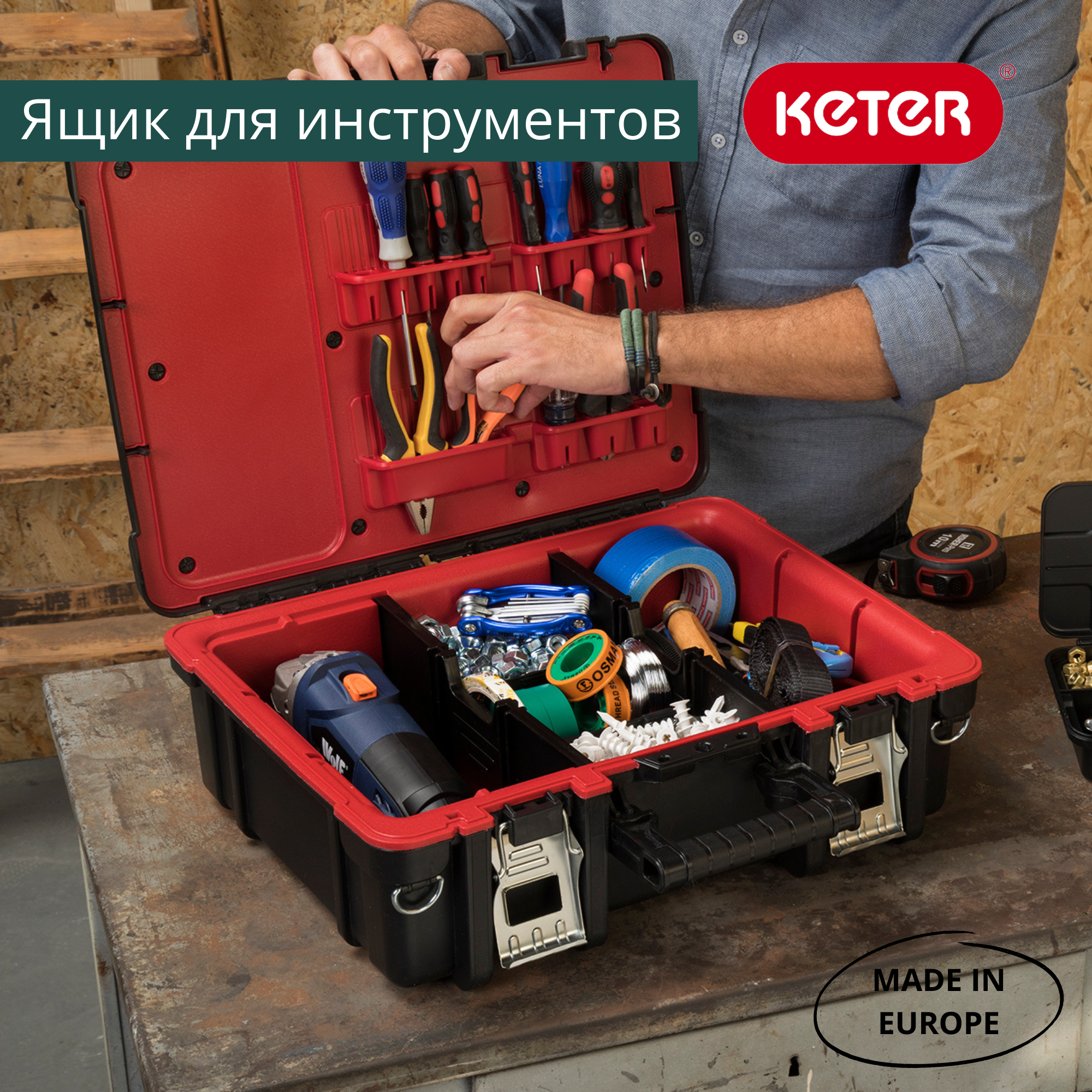 Ящик для инструментов профессиональный Technician Box 17198036 — кейс