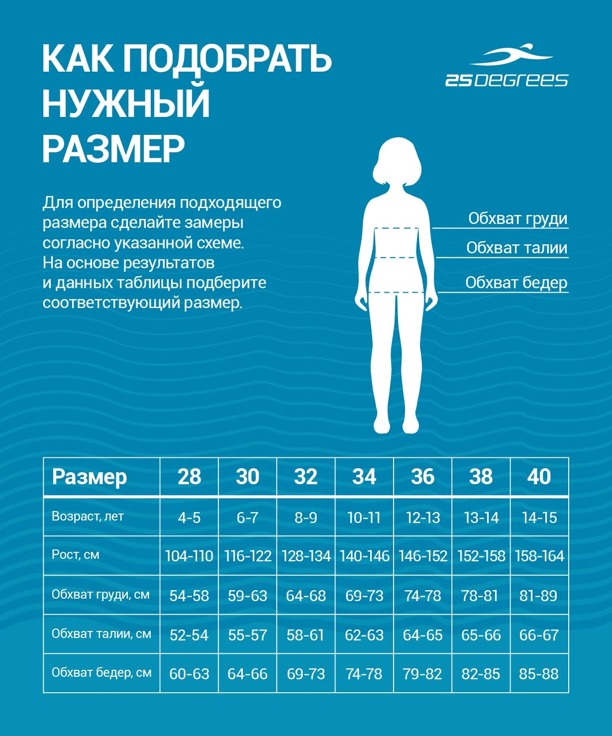 Купальник для плавания, полиамид 25DEGREES Edge Black\White