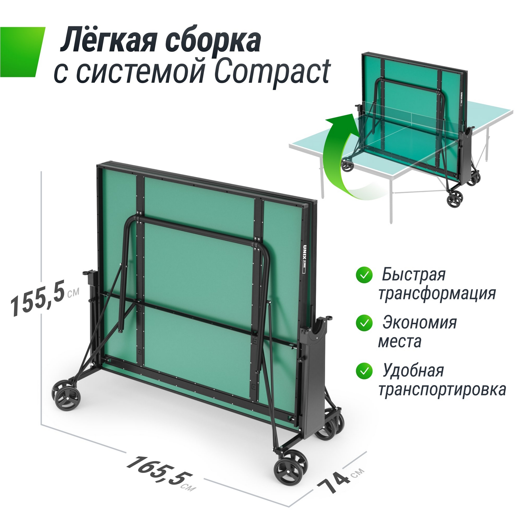 Теннисный стол Compact indoor 18mm MDF Unix Line TT18CINDGR Green