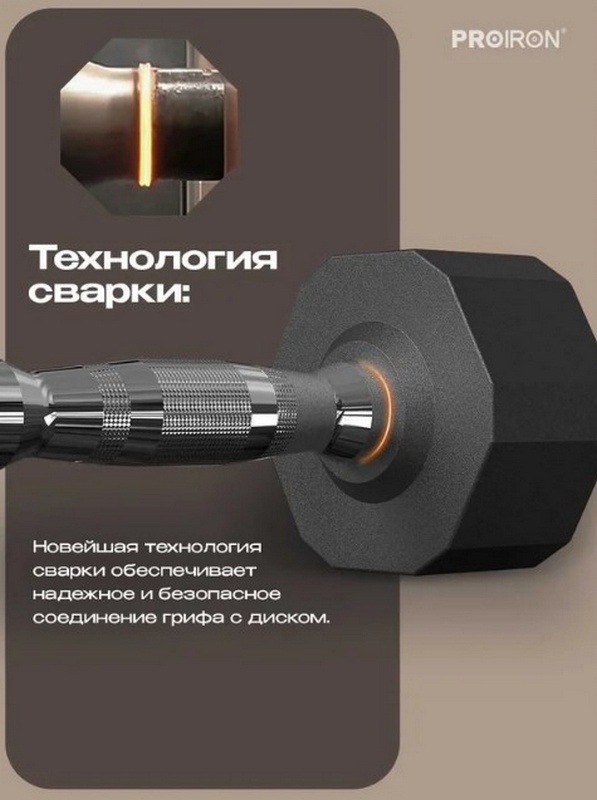 Гантель обрезиненная 14кг PROIRON Г1140ОБР