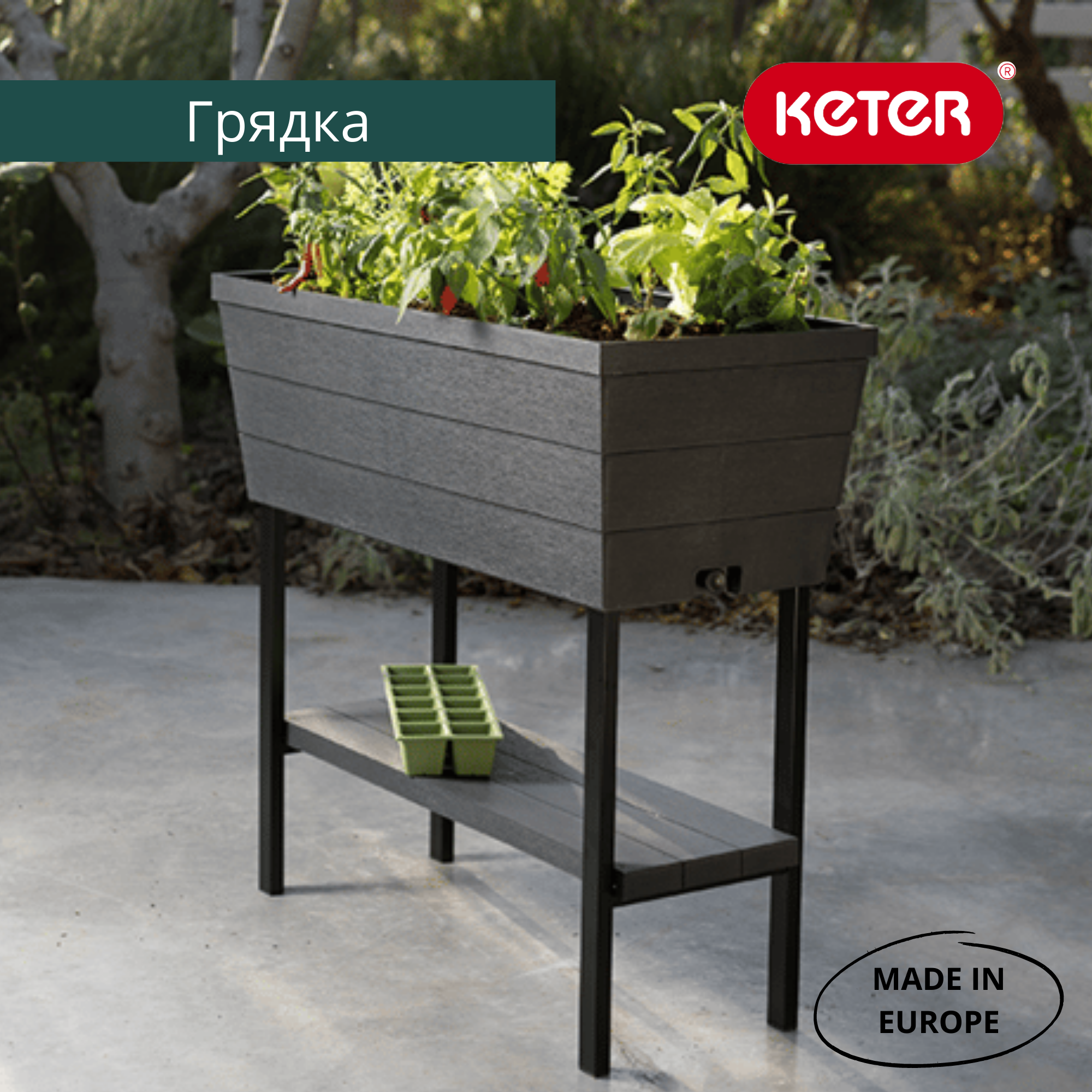 Грядка готовая, коричневая Urban Bloomer