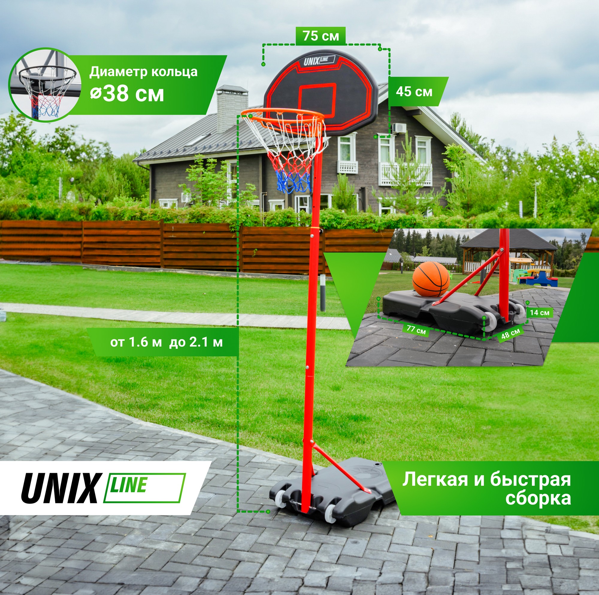 Баскетбольная стойка Unix Line B-Stand 30"x18" R38 H160-210cm BSTAO210BR