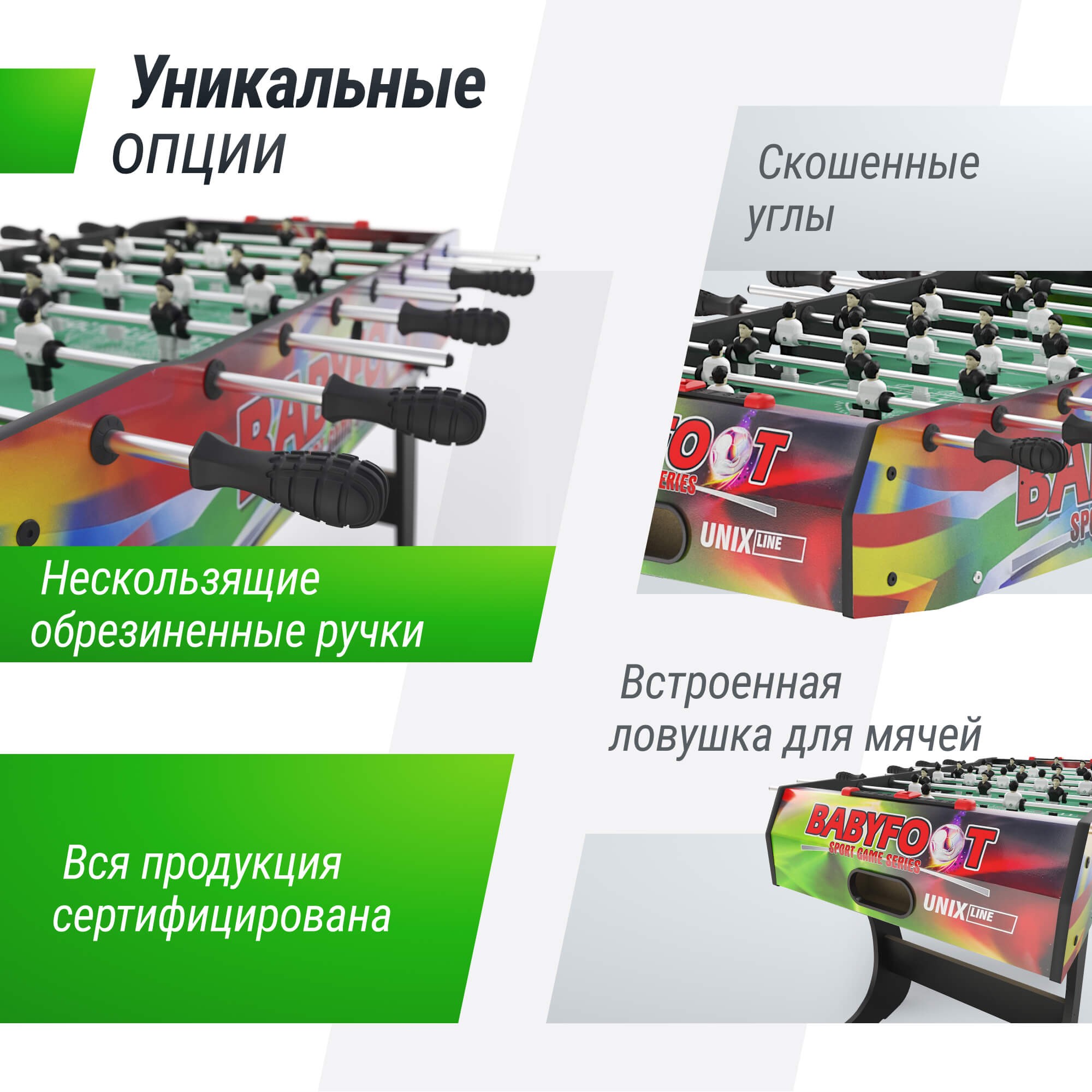 Игровой стол складной Unixt Line Футбол - Кикер (122х61 cм) GTSFU122X61CL Color