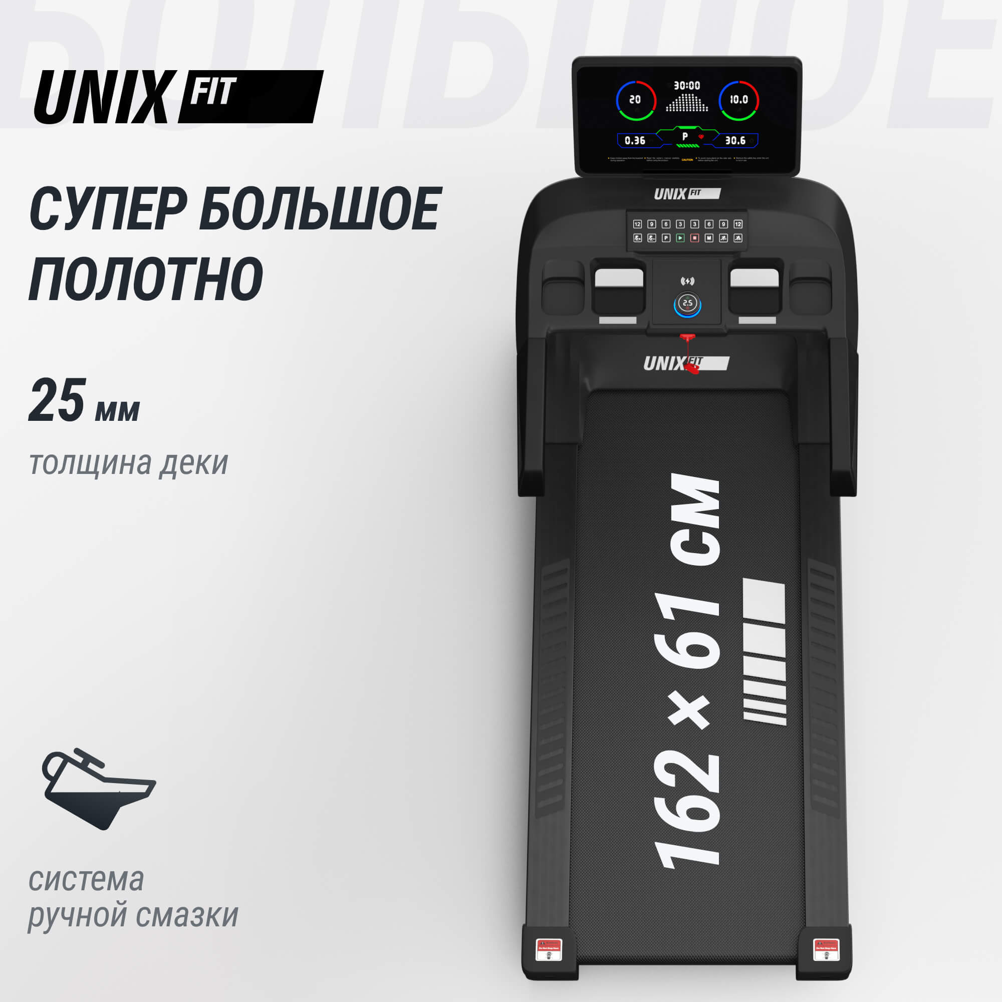 Беговая дорожка (LED) UnixFit T-1520 PRO TDT1520PRO