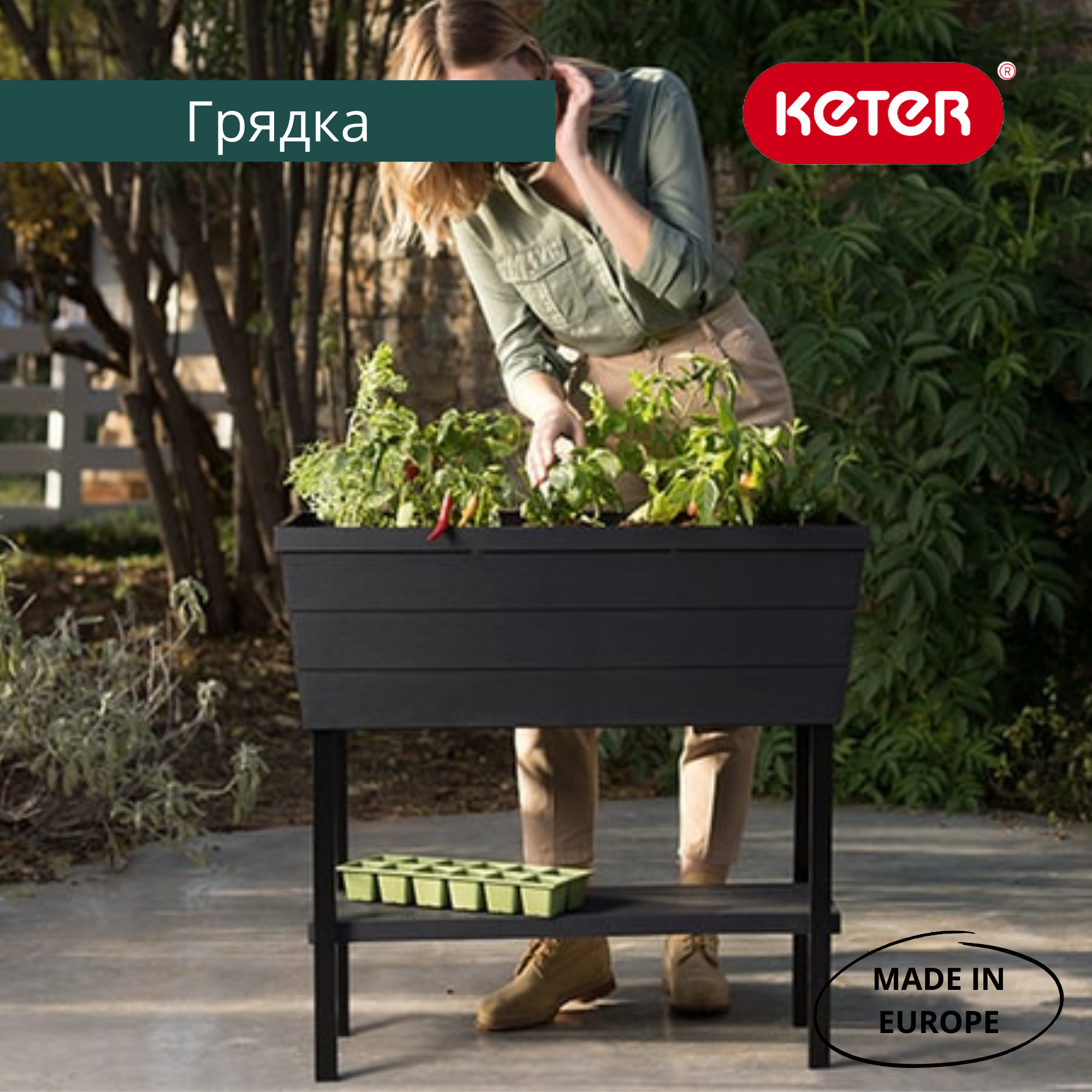 Грядка готовая, коричневая Urban Bloomer