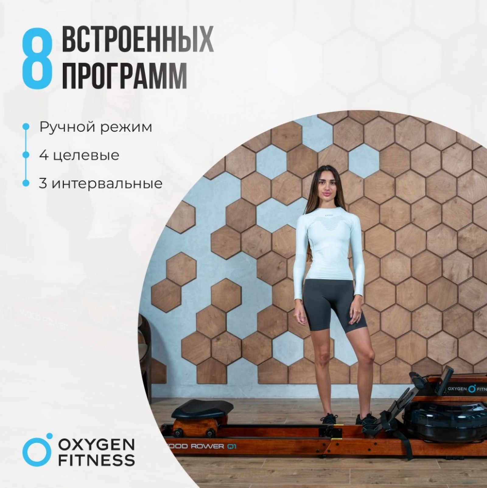 Гребной тренажер домашний Oxygen Fitness WOOD ROWER Q1