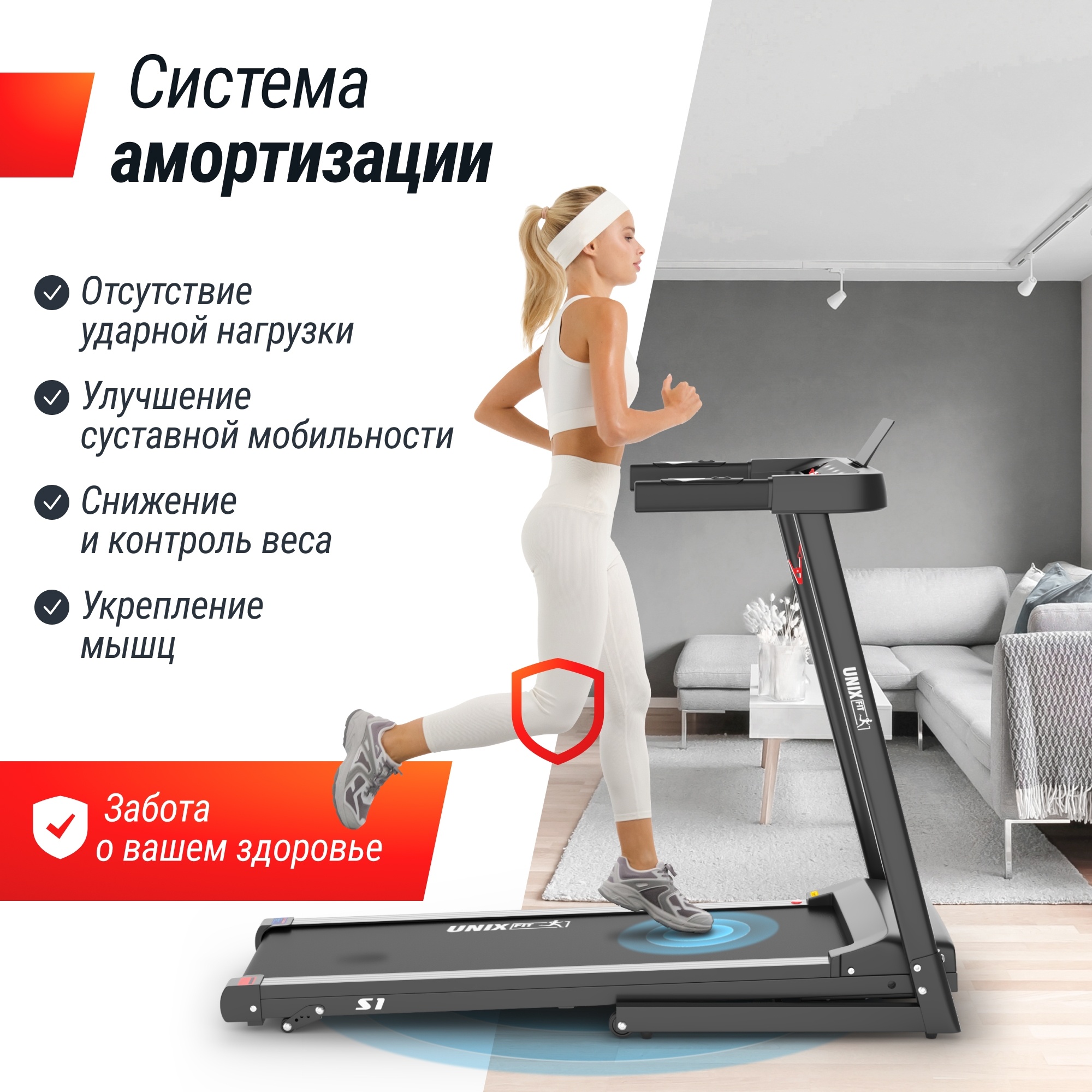 Беговая дорожка UnixFitt Hi-tech S1 Black