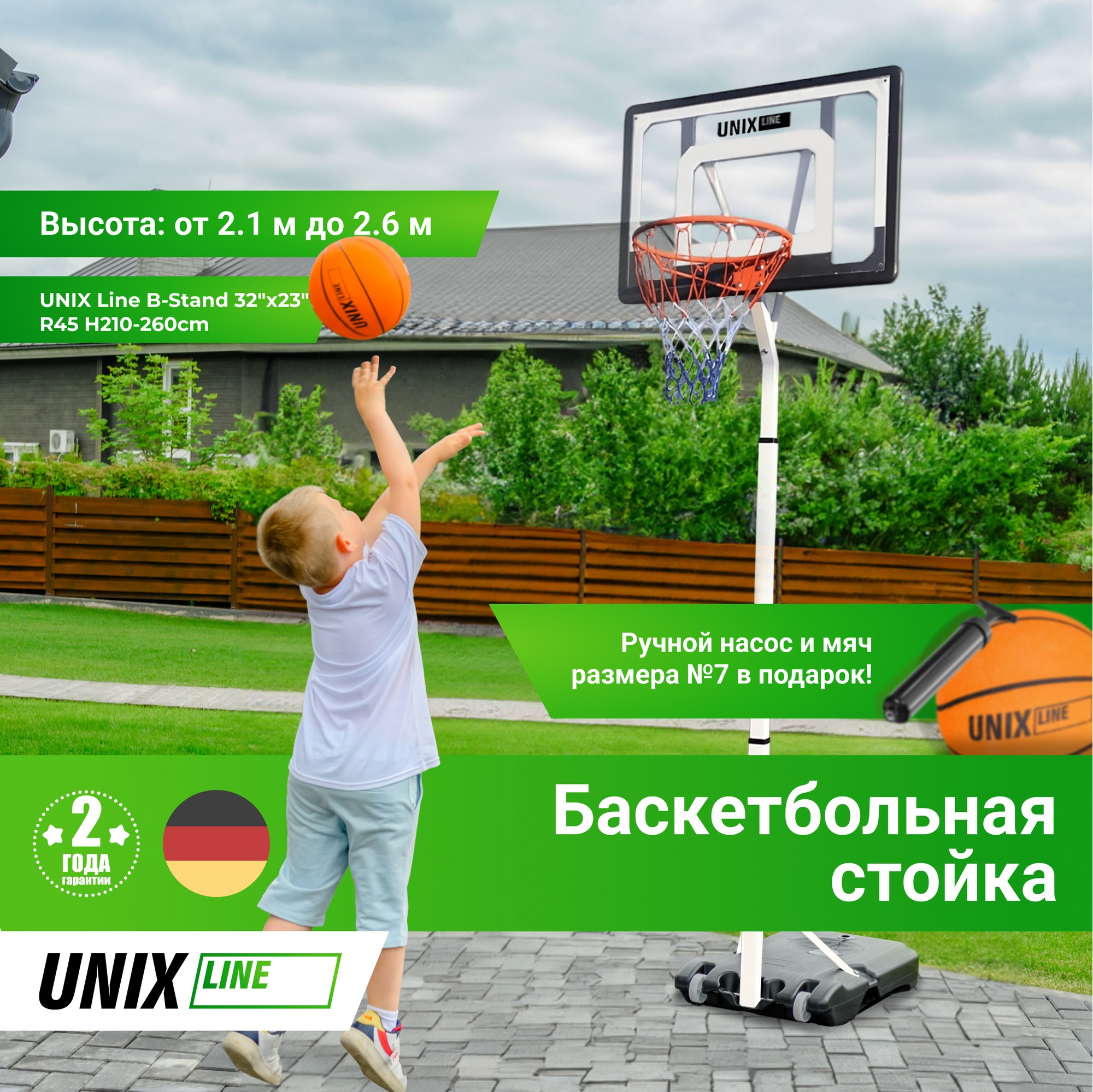 Баскетбольная стойка Unix Line B-Stand 32"x23" R45 H210-260cm BSTAS260WB