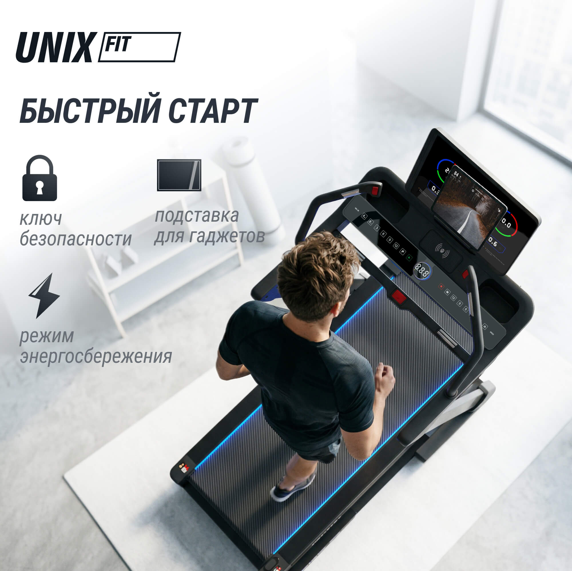 Беговая дорожка (наклон 44 уровня) UnixFit H-1100