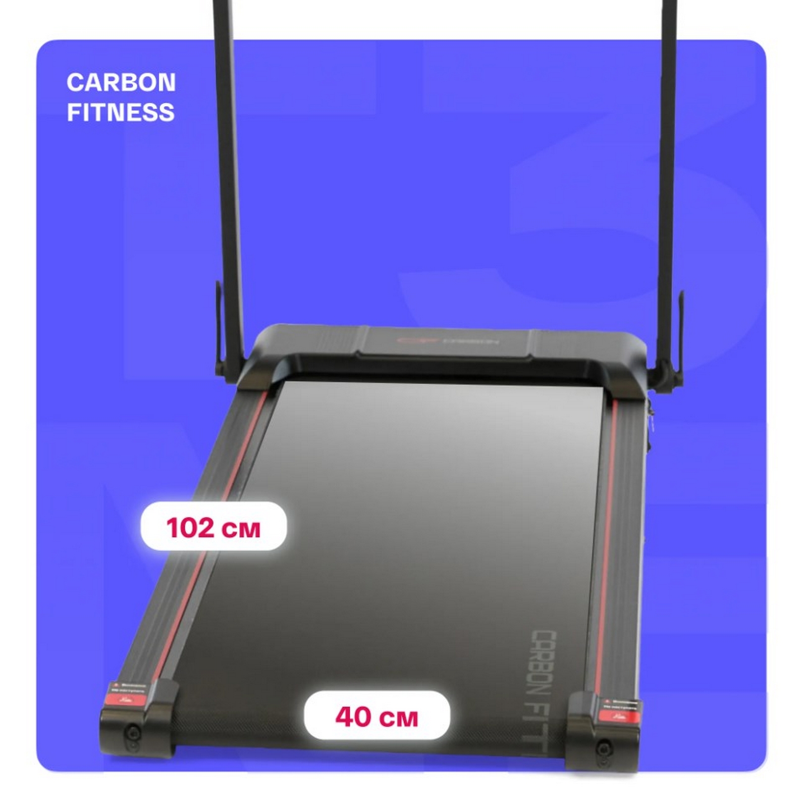 Беговая дорожка домашняя Carbon Fitness T370