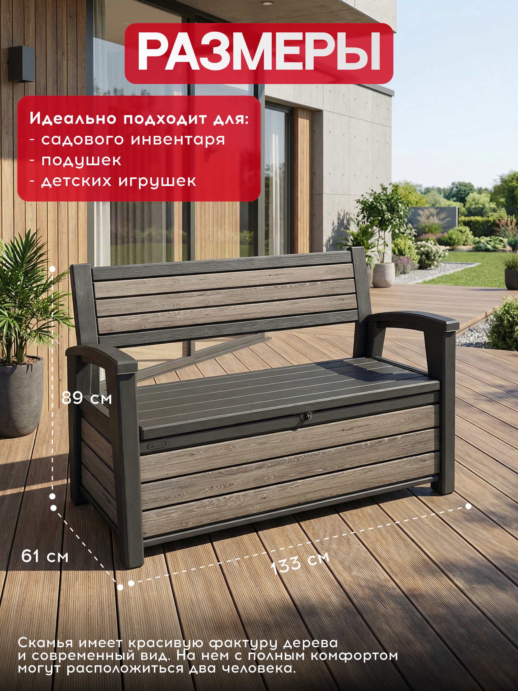 Скамья ДЕКО ясень (Deco Garden Bench) 227 л.