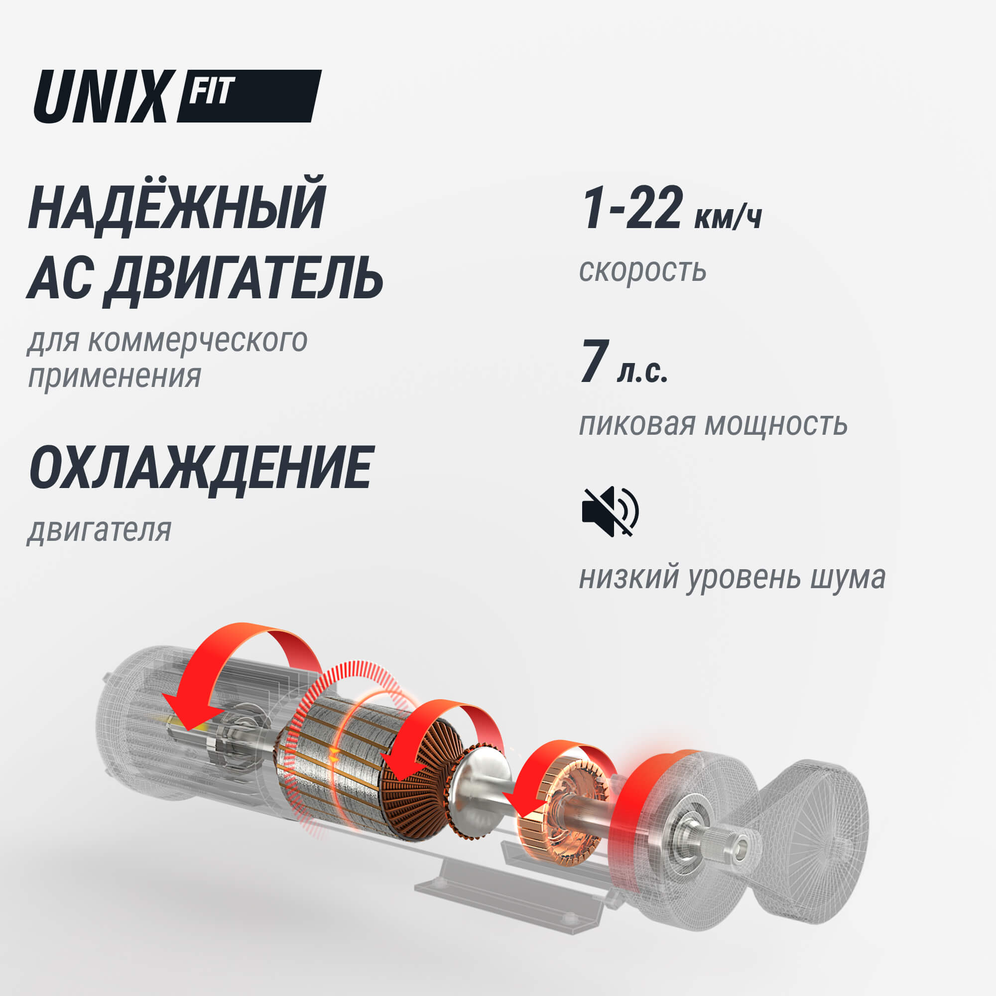 Беговая дорожка T-1350 PRO (25" TFT) UnixFit TDT1350PRO25