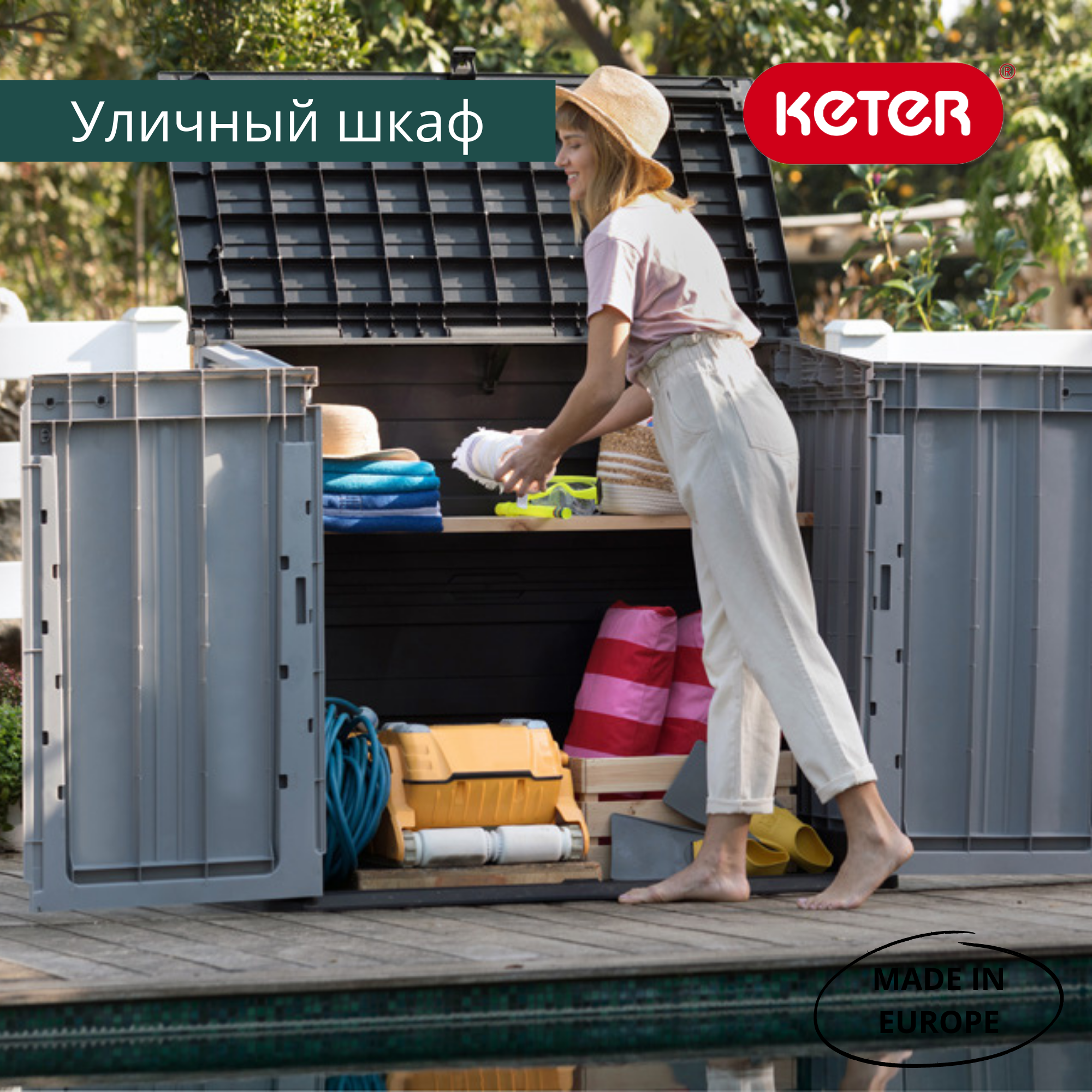 Ящик-шкаф Вудлэнд 30 обновлённый (STORE-IT-OUT MIDI UPGRADED) 845 л, серый