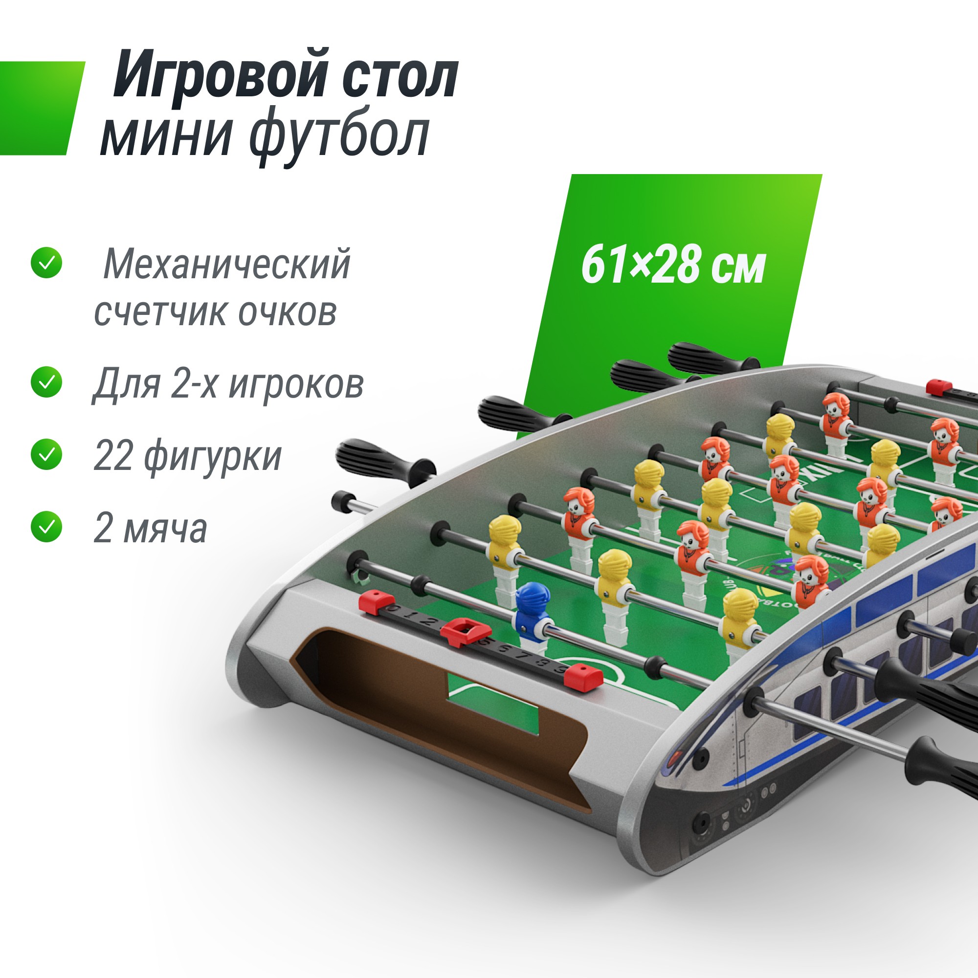 Игровой стол Мини Футбол - Кикер настольный 61х28 cм Unix GTSU61X28CL