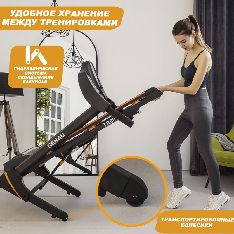 Беговая дорожка GENAU TR50