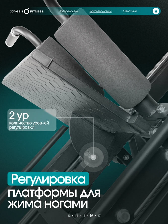 Жим ногами и гакк-присед Oxygen Fitness Brooks